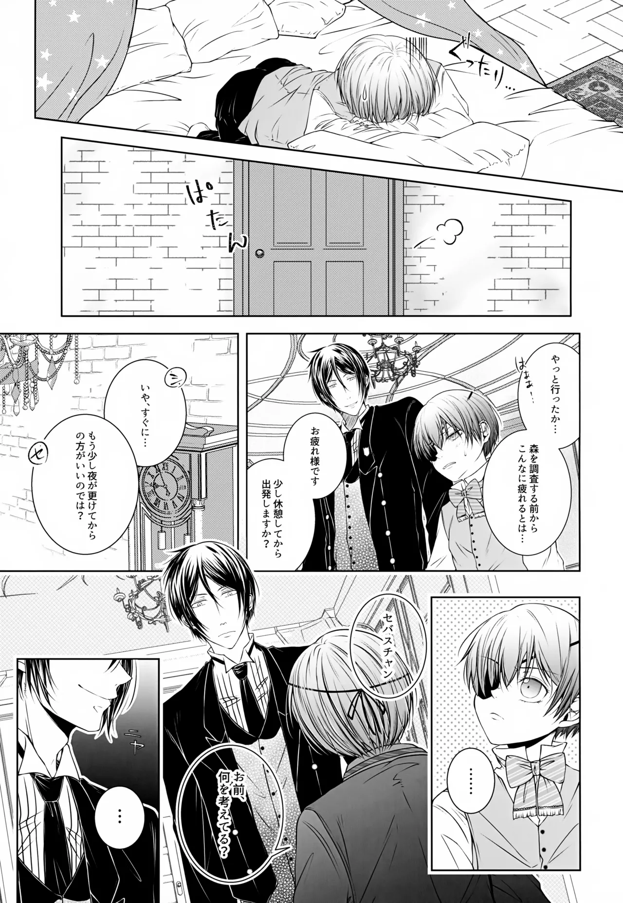 Kore Dakara Akuma ga Shitto Suru to page 4 full