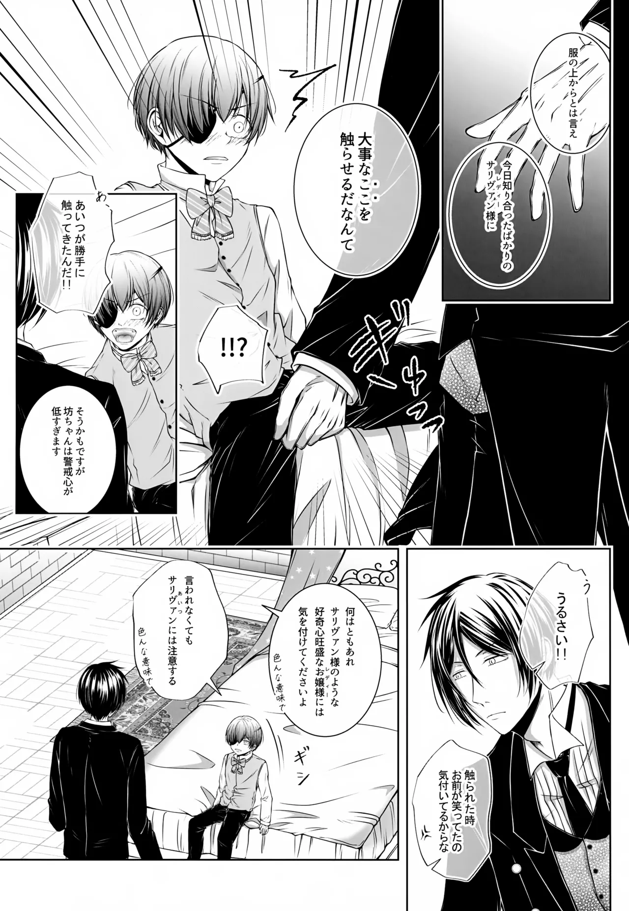 Kore Dakara Akuma ga Shitto Suru to page 5 full