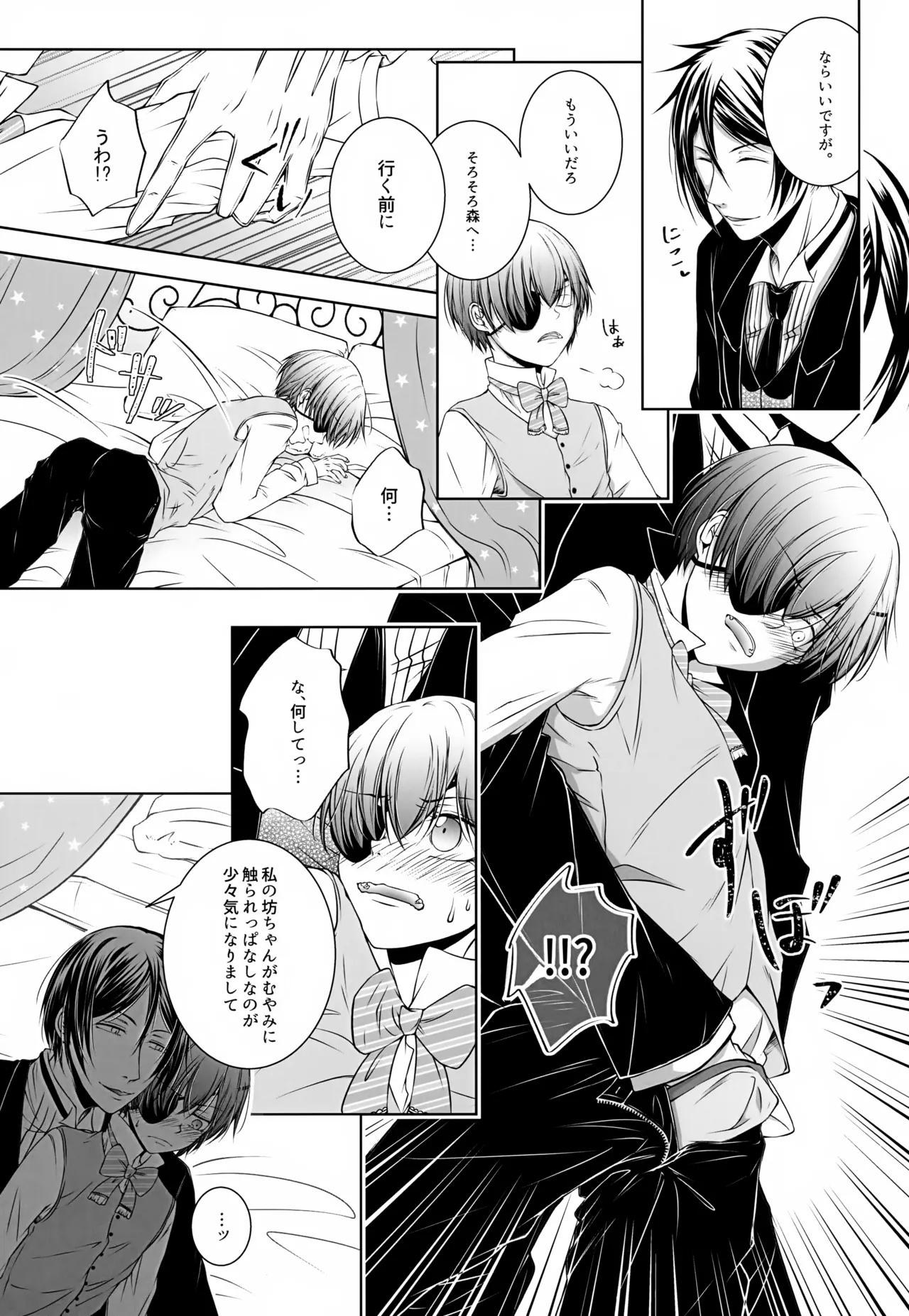 Kore Dakara Akuma ga Shitto Suru to page 6 full