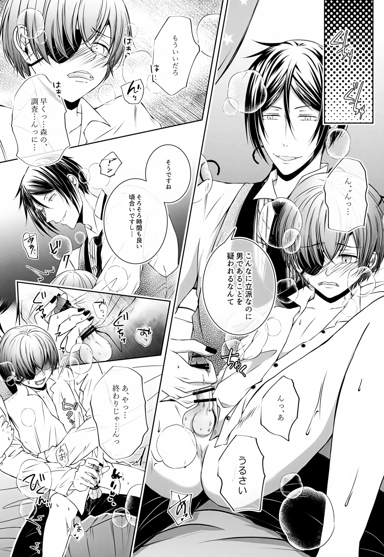 Kore Dakara Akuma ga Shitto Suru to page 9 full