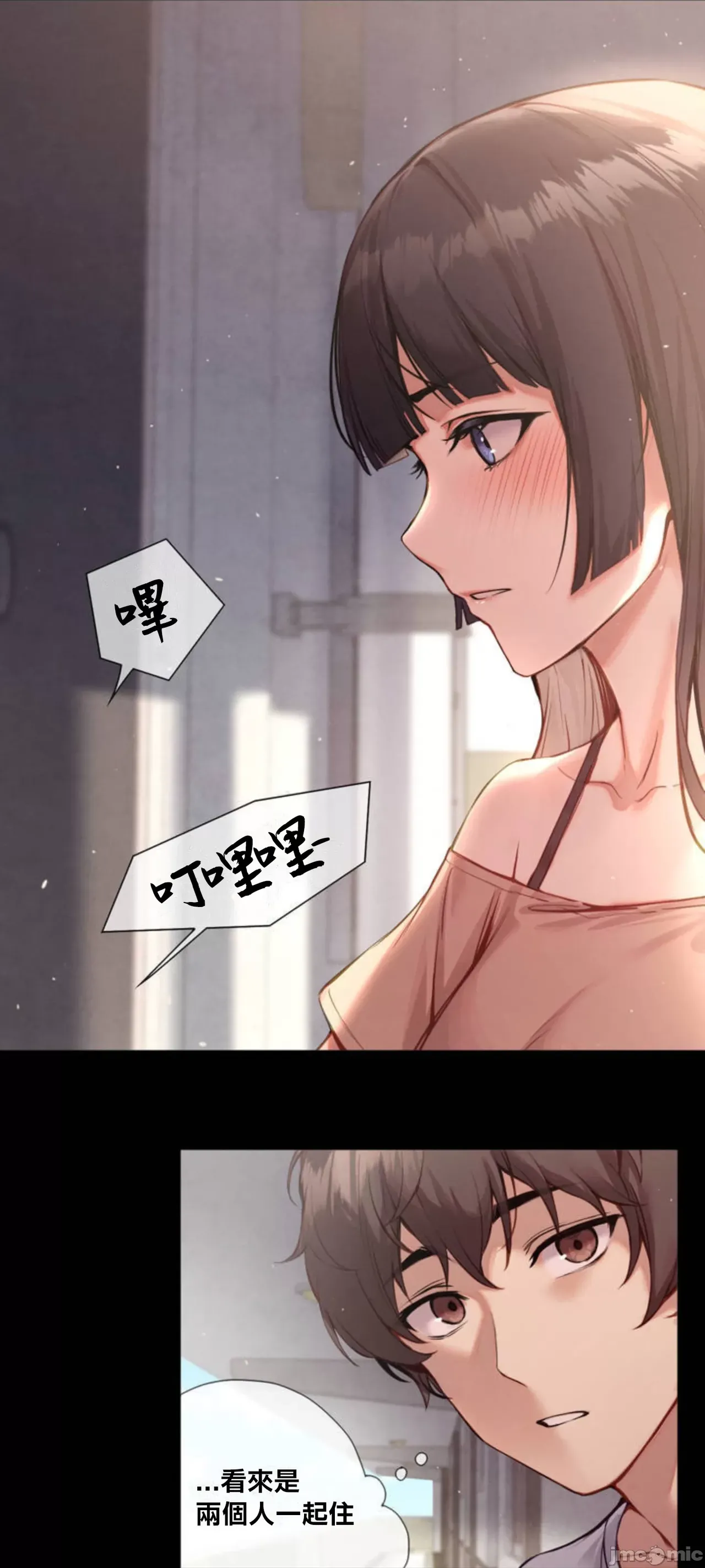 邻家扭蛋女 | Gacha Girl Next Door 1-52 page 10 full