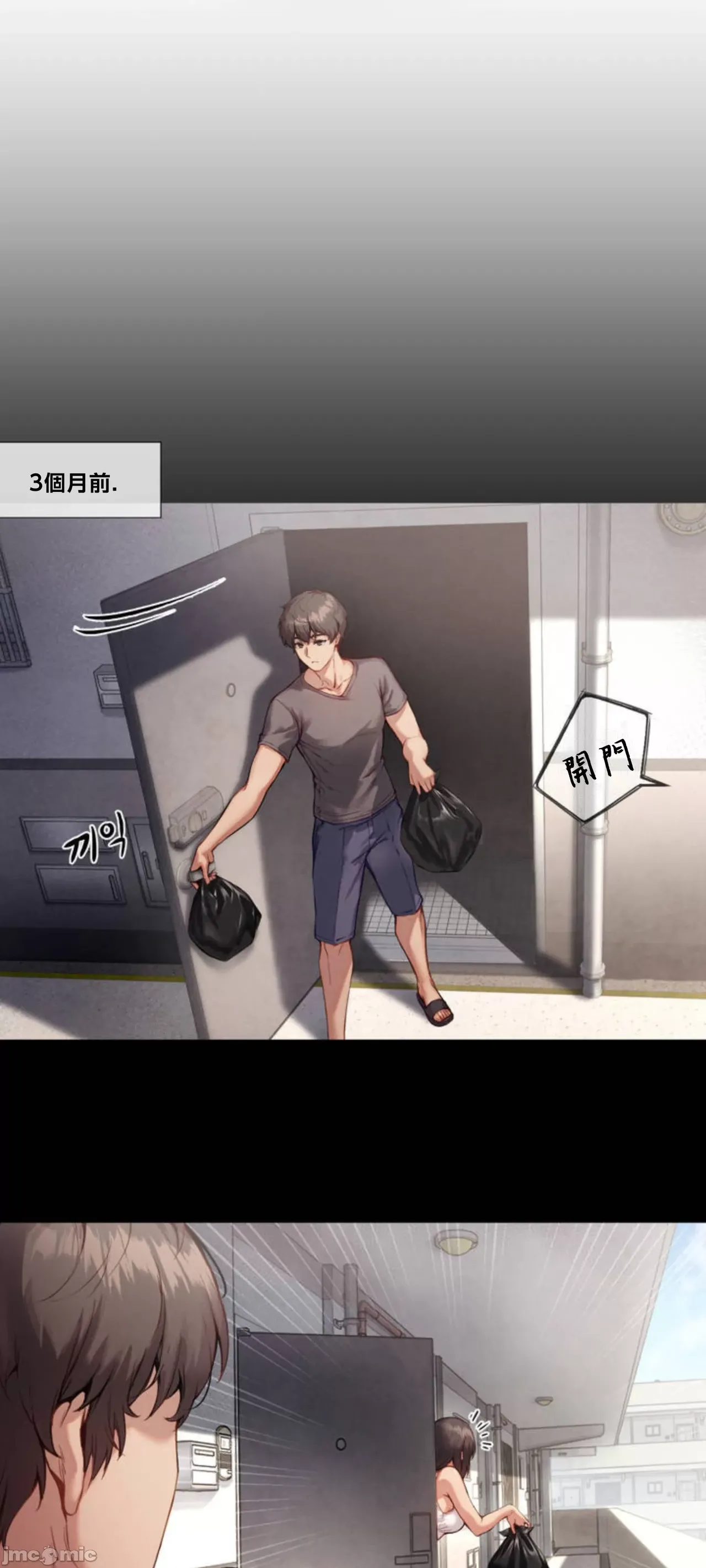 邻家扭蛋女 | Gacha Girl Next Door 1-52 page 4 full