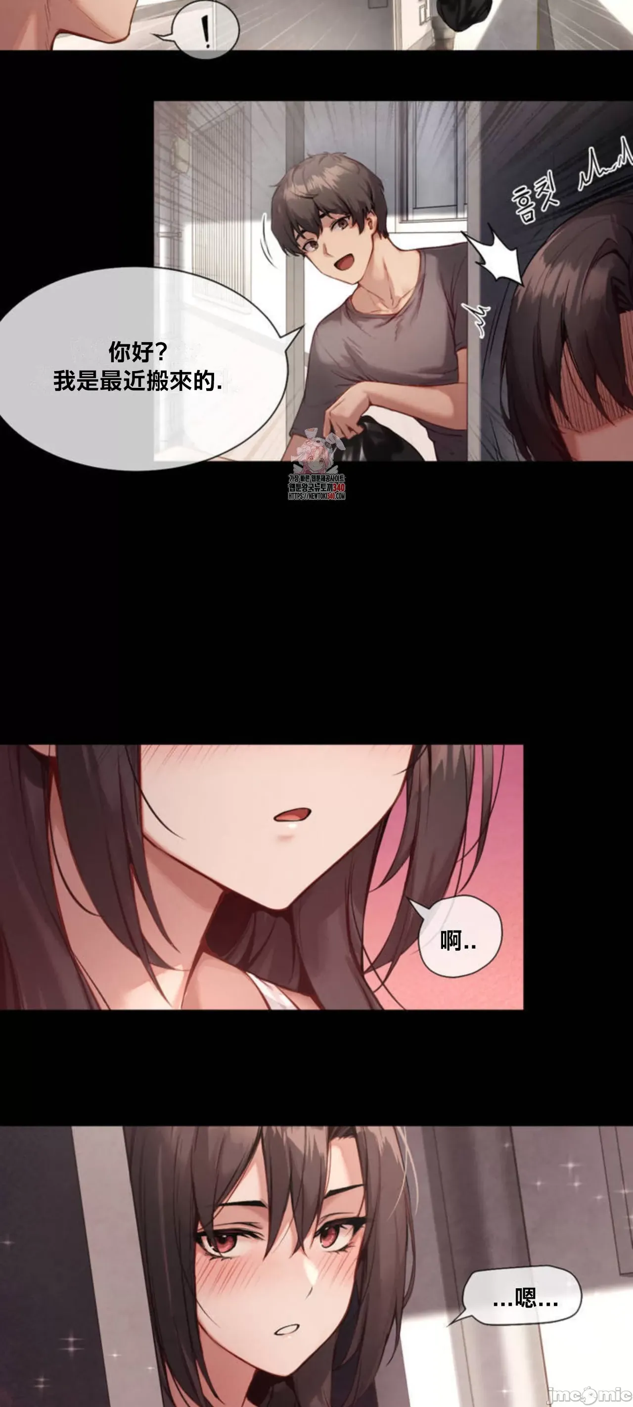 邻家扭蛋女 | Gacha Girl Next Door 1-52 page 5 full