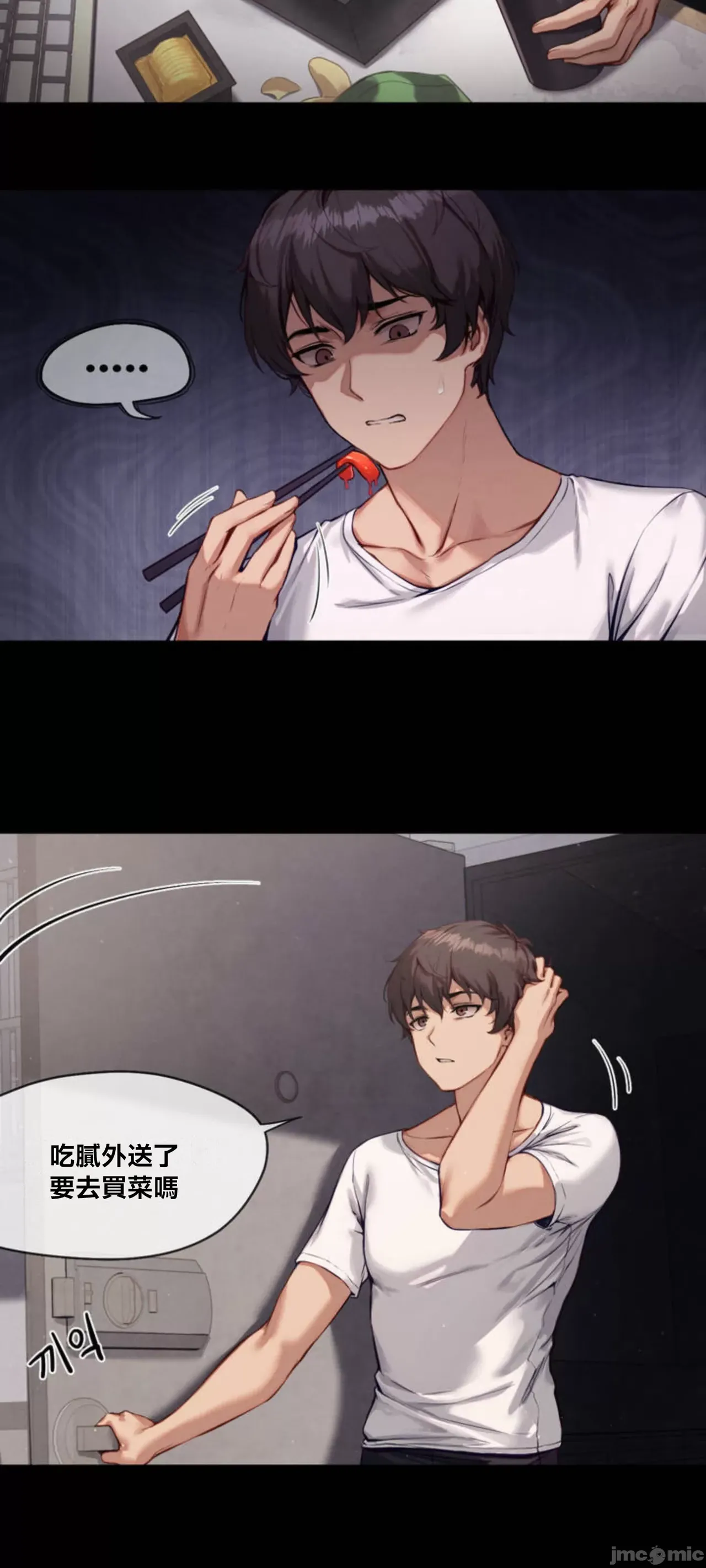 邻家扭蛋女 | Gacha Girl Next Door 1-52 page 8 full