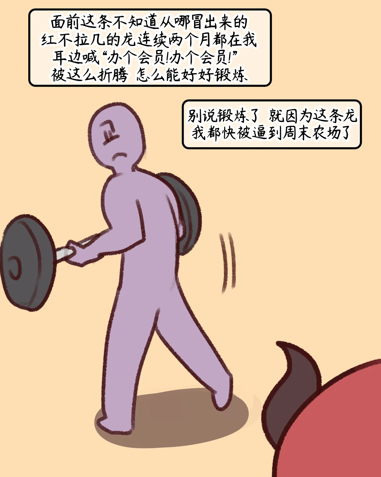 与鲁德在健身房里OOXX【Trickcal Revive 穿越异世界恶作剧 嘟嘟脸恶作剧】 page 4 full