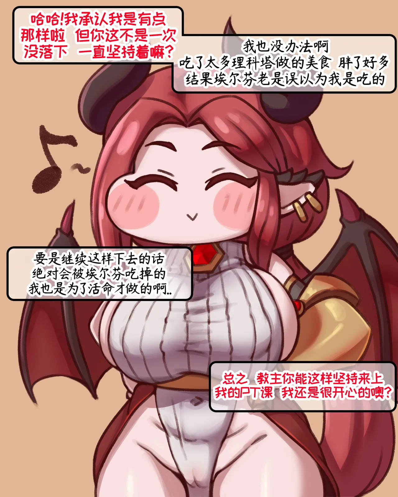 与鲁德在健身房里OOXX【Trickcal Revive 穿越异世界恶作剧 嘟嘟脸恶作剧】 page 5 full