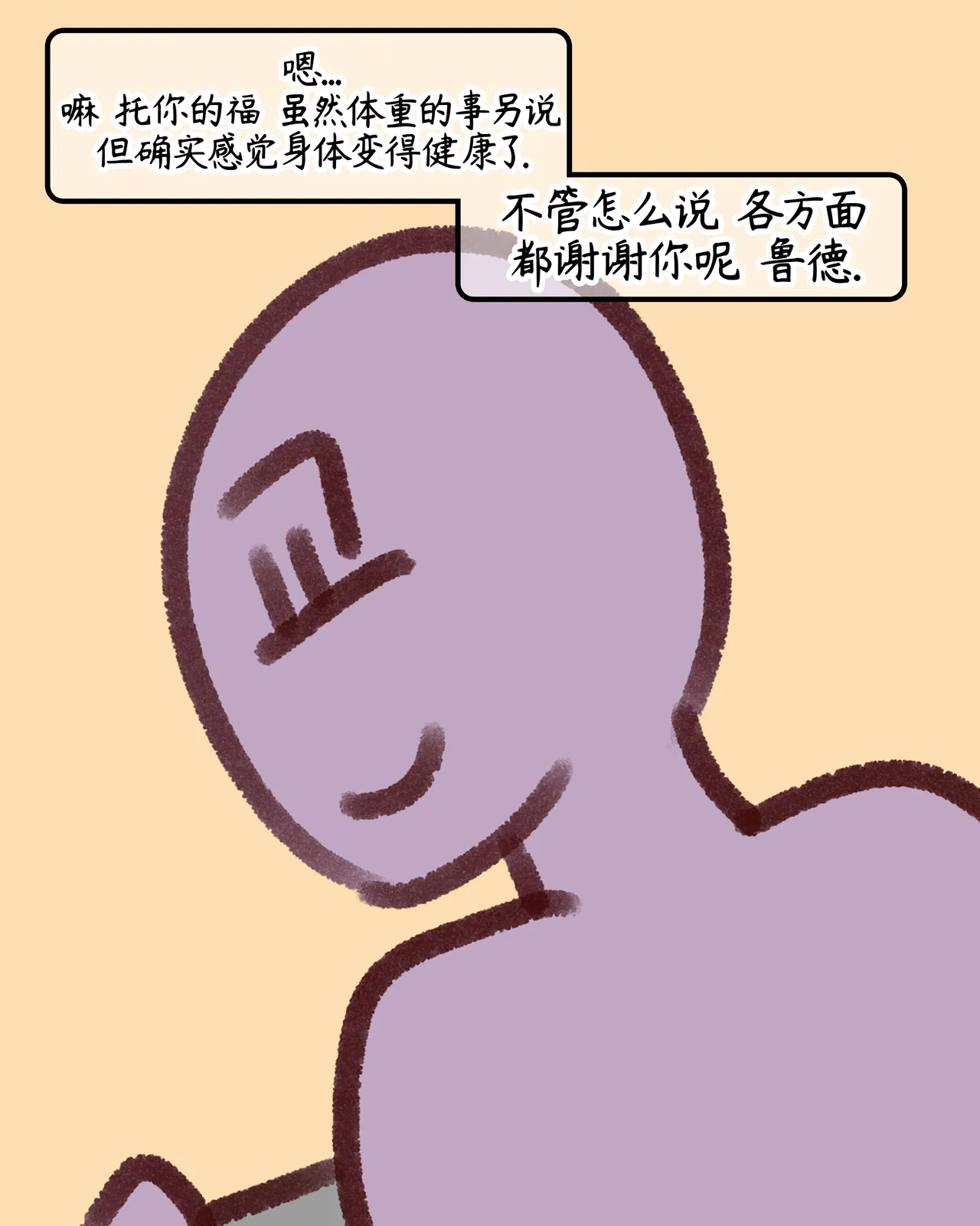 与鲁德在健身房里OOXX【Trickcal Revive 穿越异世界恶作剧 嘟嘟脸恶作剧】 page 6 full