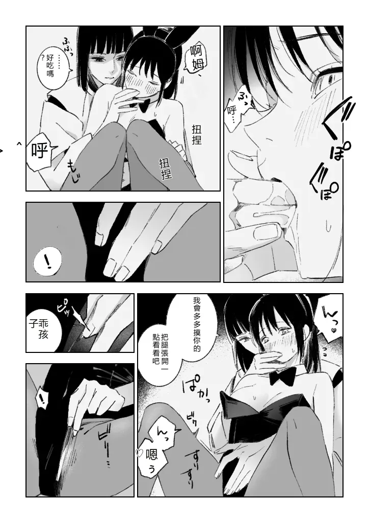 Haku SenR18 page 10 full