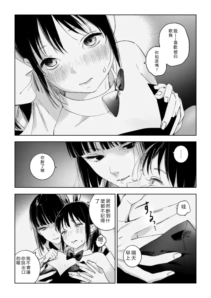 Haku SenR18 page 7 full