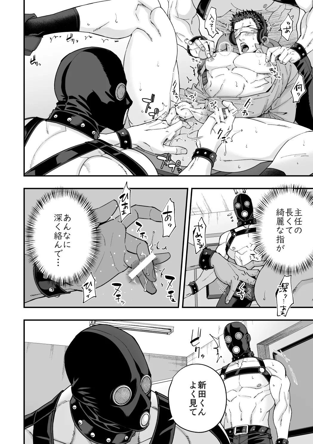 [アンノウン (UNKNOWN)] 社員研修2 [DL版] Hentai - Raw  11