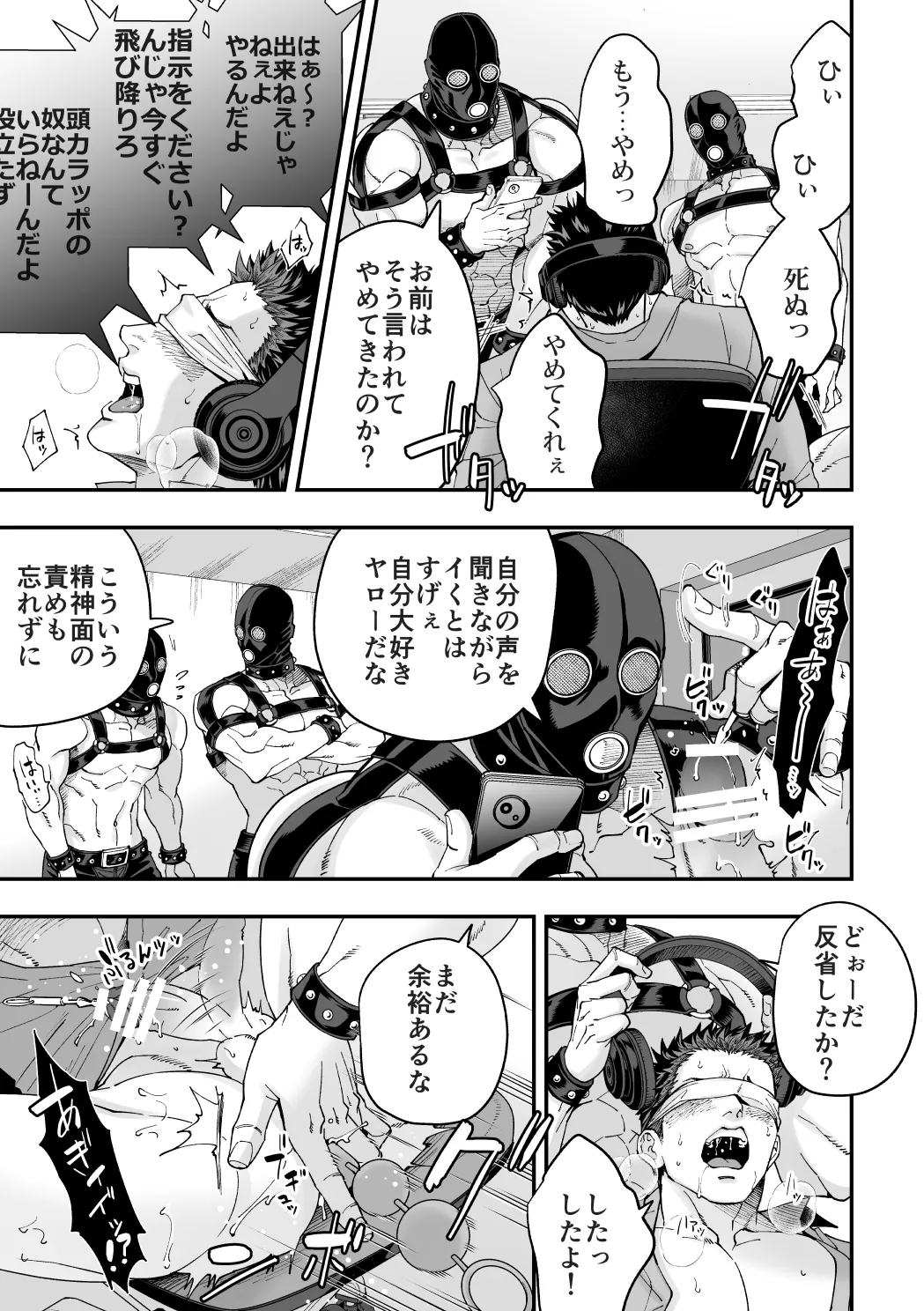 [アンノウン (UNKNOWN)] 社員研修2 [DL版] Hentai - Raw  14