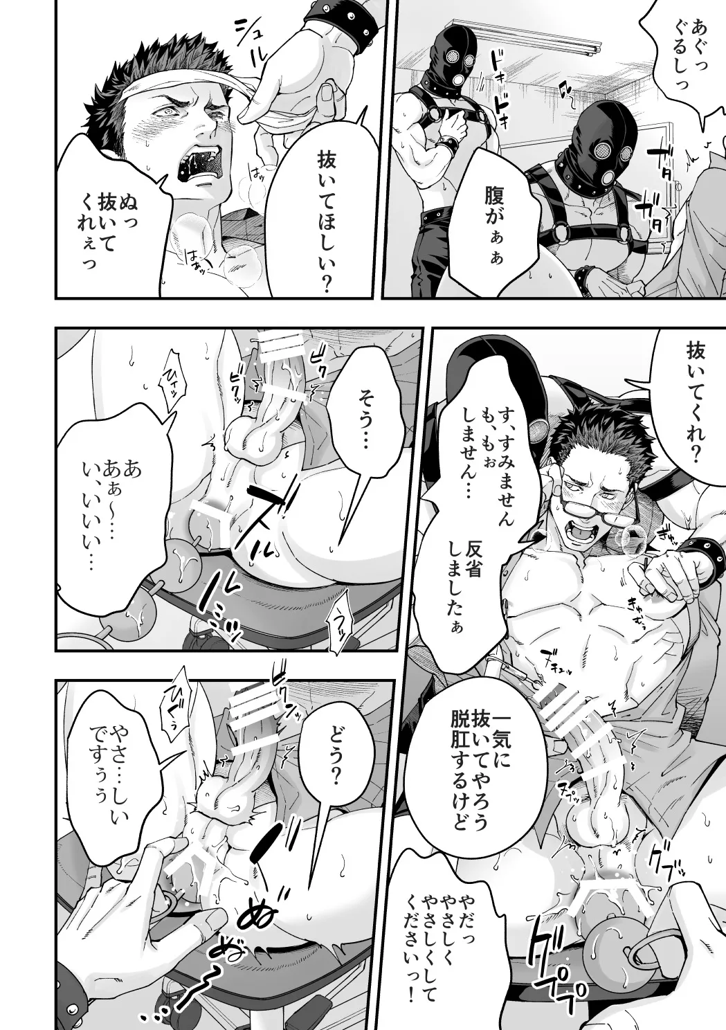 [アンノウン (UNKNOWN)] 社員研修2 [DL版] Hentai - Raw  15