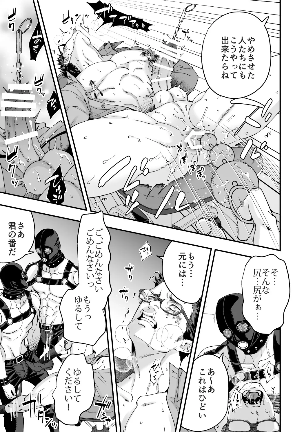 [アンノウン (UNKNOWN)] 社員研修2 [DL版] Hentai - Raw  16