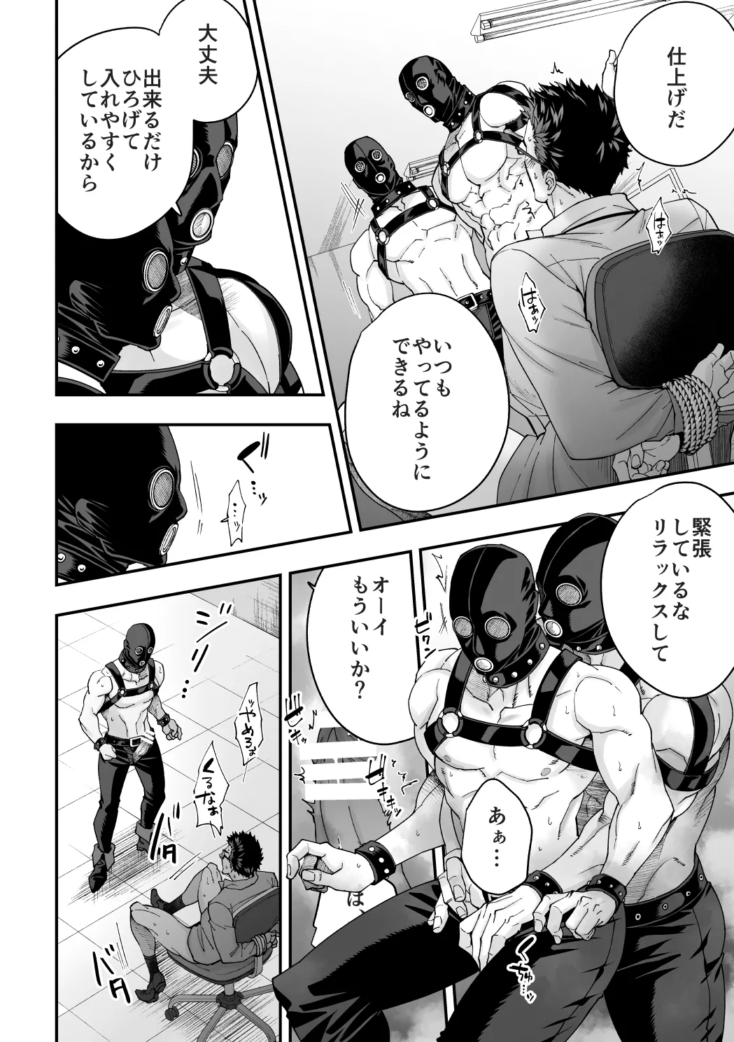 [アンノウン (UNKNOWN)] 社員研修2 [DL版] Hentai - Raw  17
