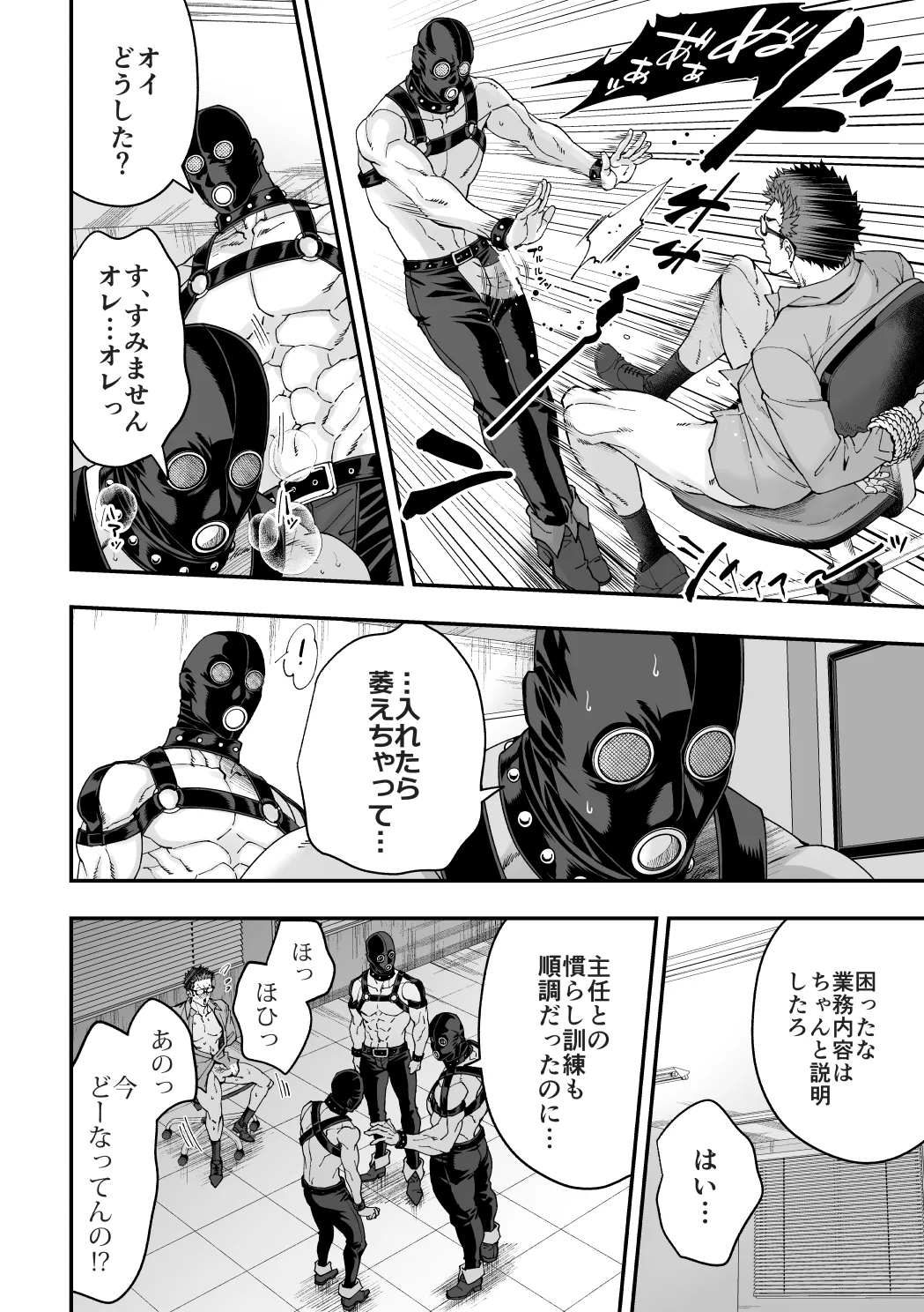 [アンノウン (UNKNOWN)] 社員研修2 [DL版] Hentai - Raw  19