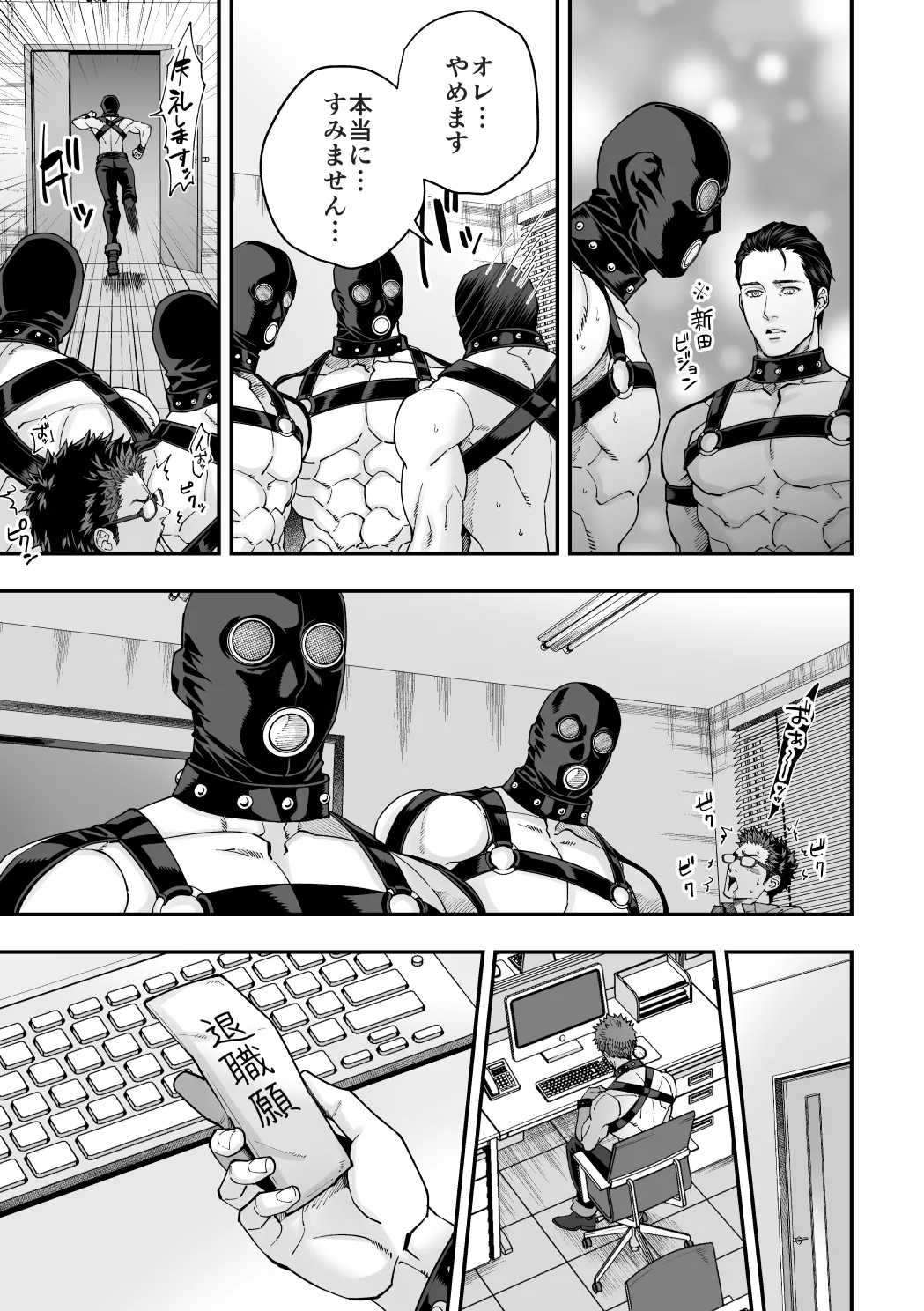 [アンノウン (UNKNOWN)] 社員研修2 [DL版] Hentai - Raw  20