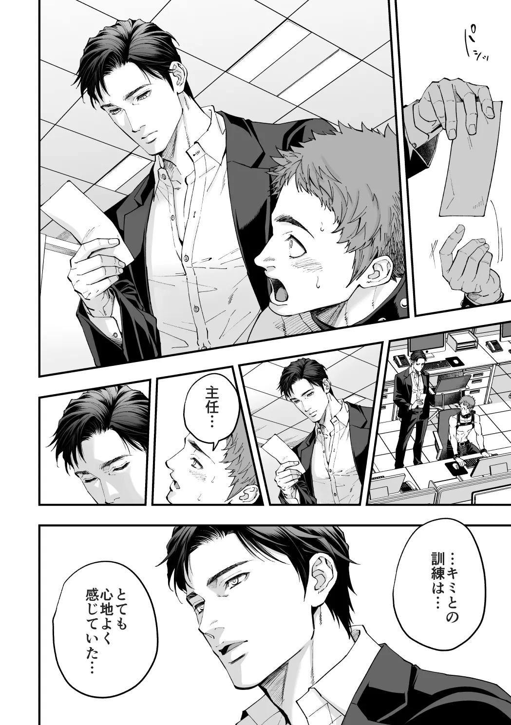 [アンノウン (UNKNOWN)] 社員研修2 [DL版] Hentai - Raw  21