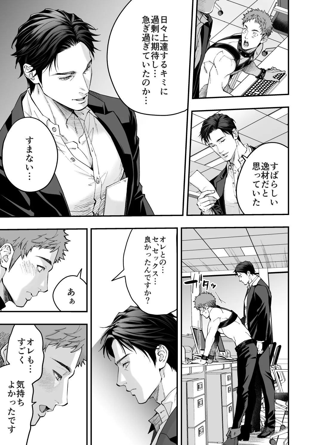 [アンノウン (UNKNOWN)] 社員研修2 [DL版] Hentai - Raw  22