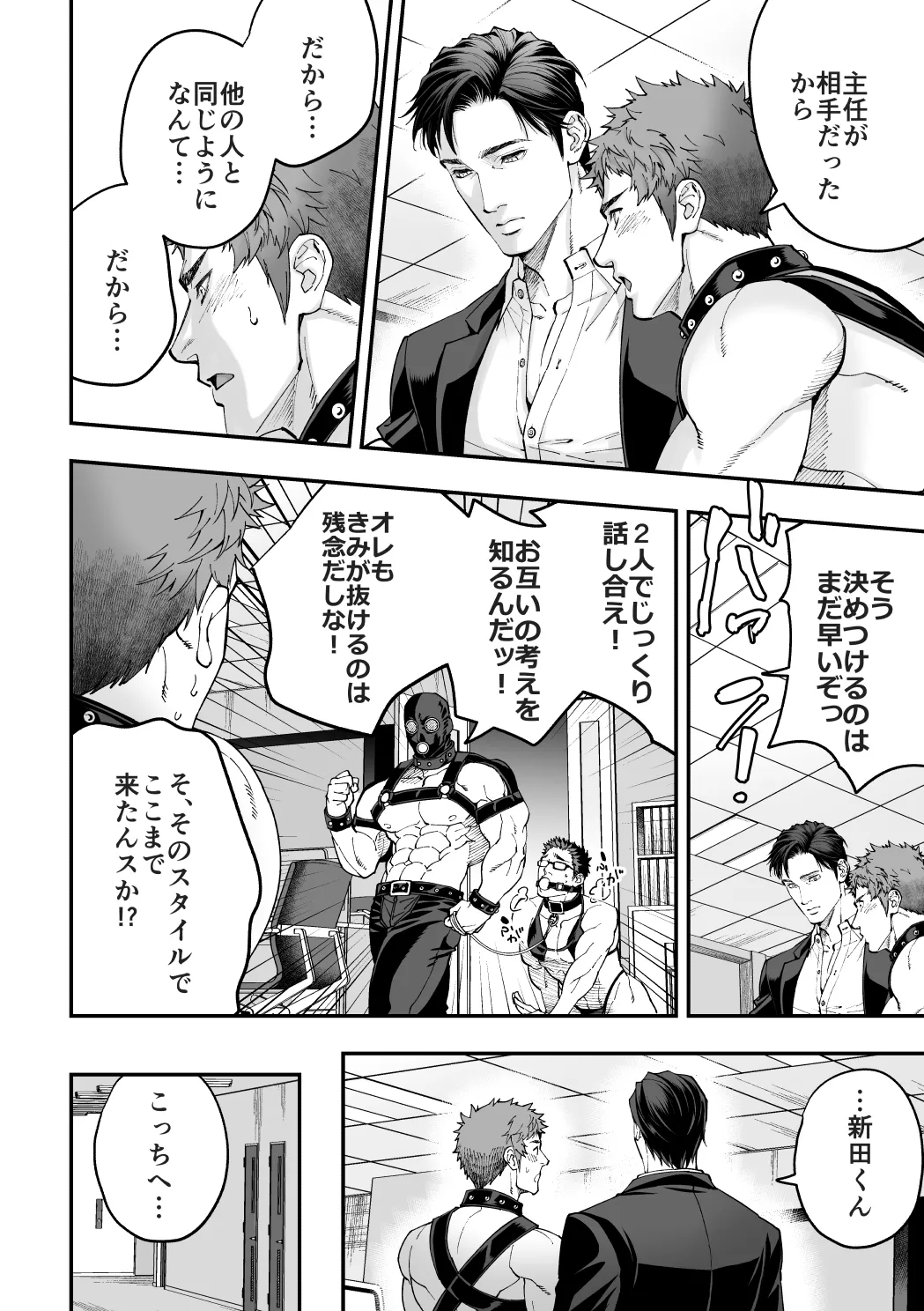 [アンノウン (UNKNOWN)] 社員研修2 [DL版] Hentai - Raw  23