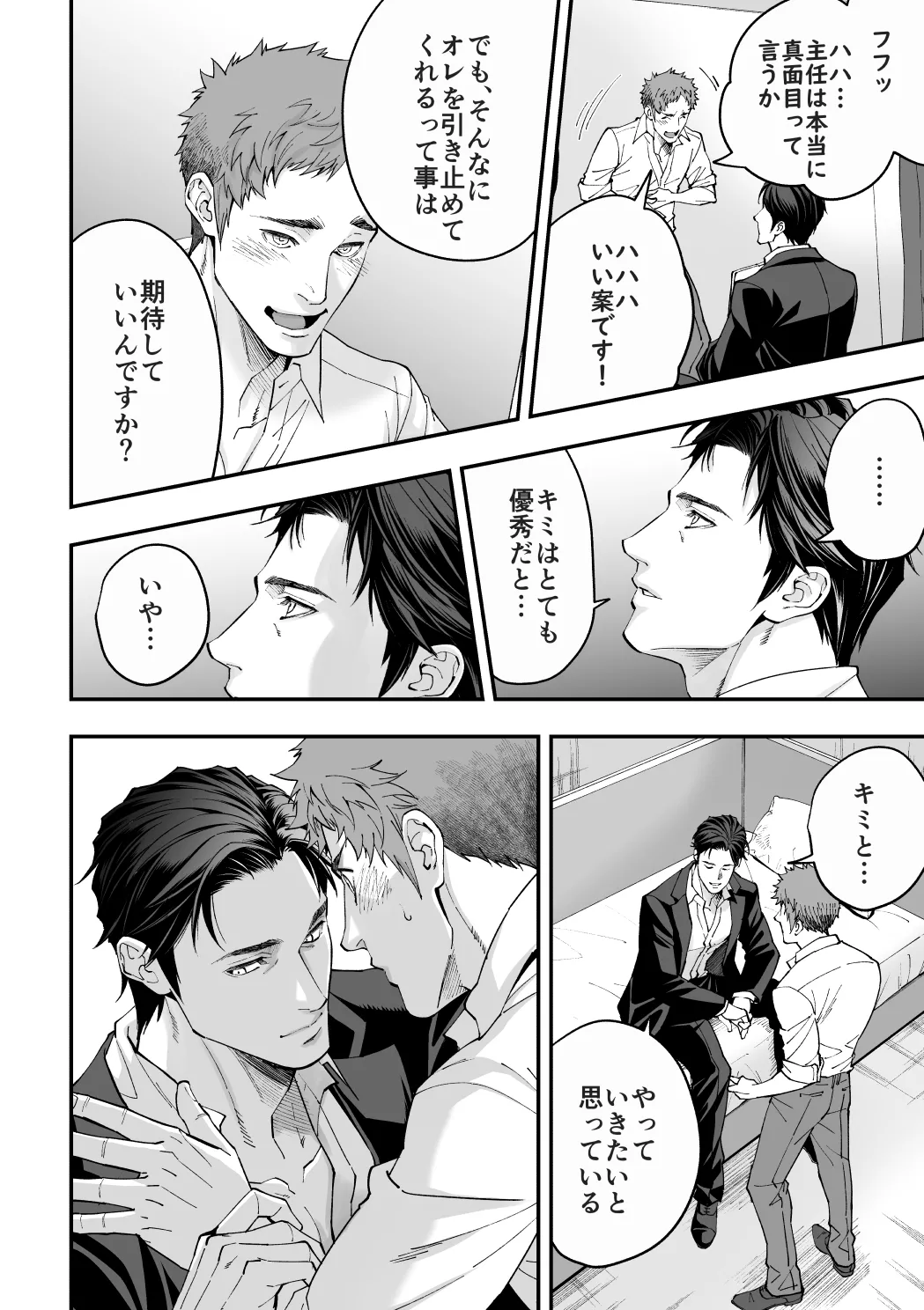 [アンノウン (UNKNOWN)] 社員研修2 [DL版] Hentai - Raw  25