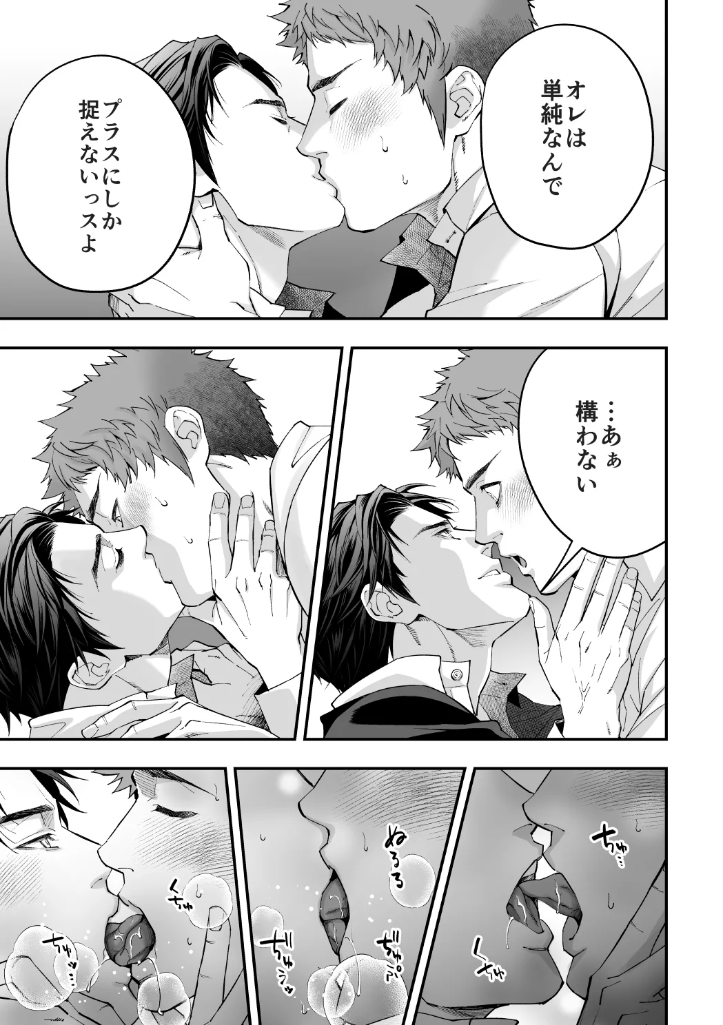[アンノウン (UNKNOWN)] 社員研修2 [DL版] Hentai - Raw  26
