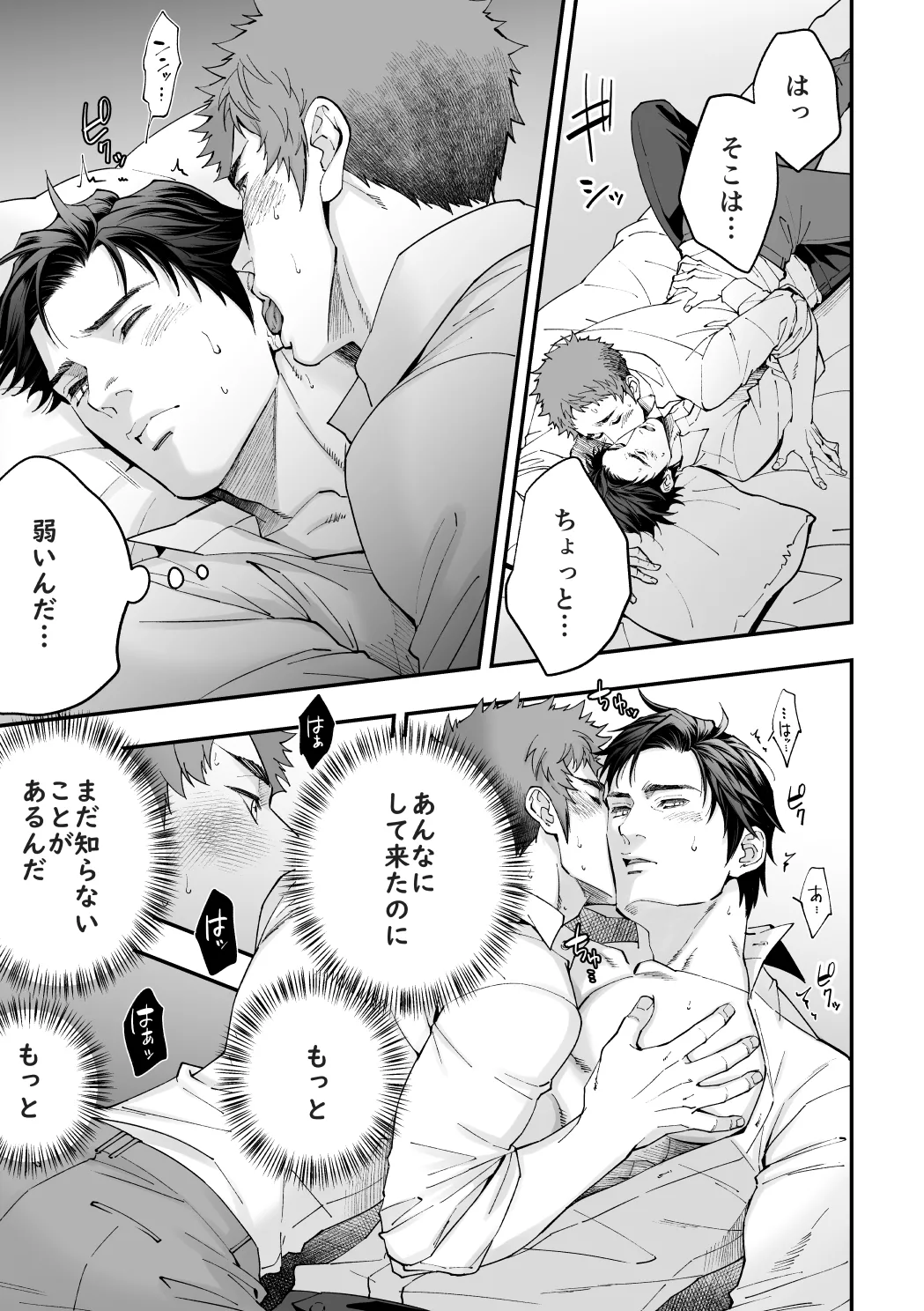 [アンノウン (UNKNOWN)] 社員研修2 [DL版] Hentai - Raw  28