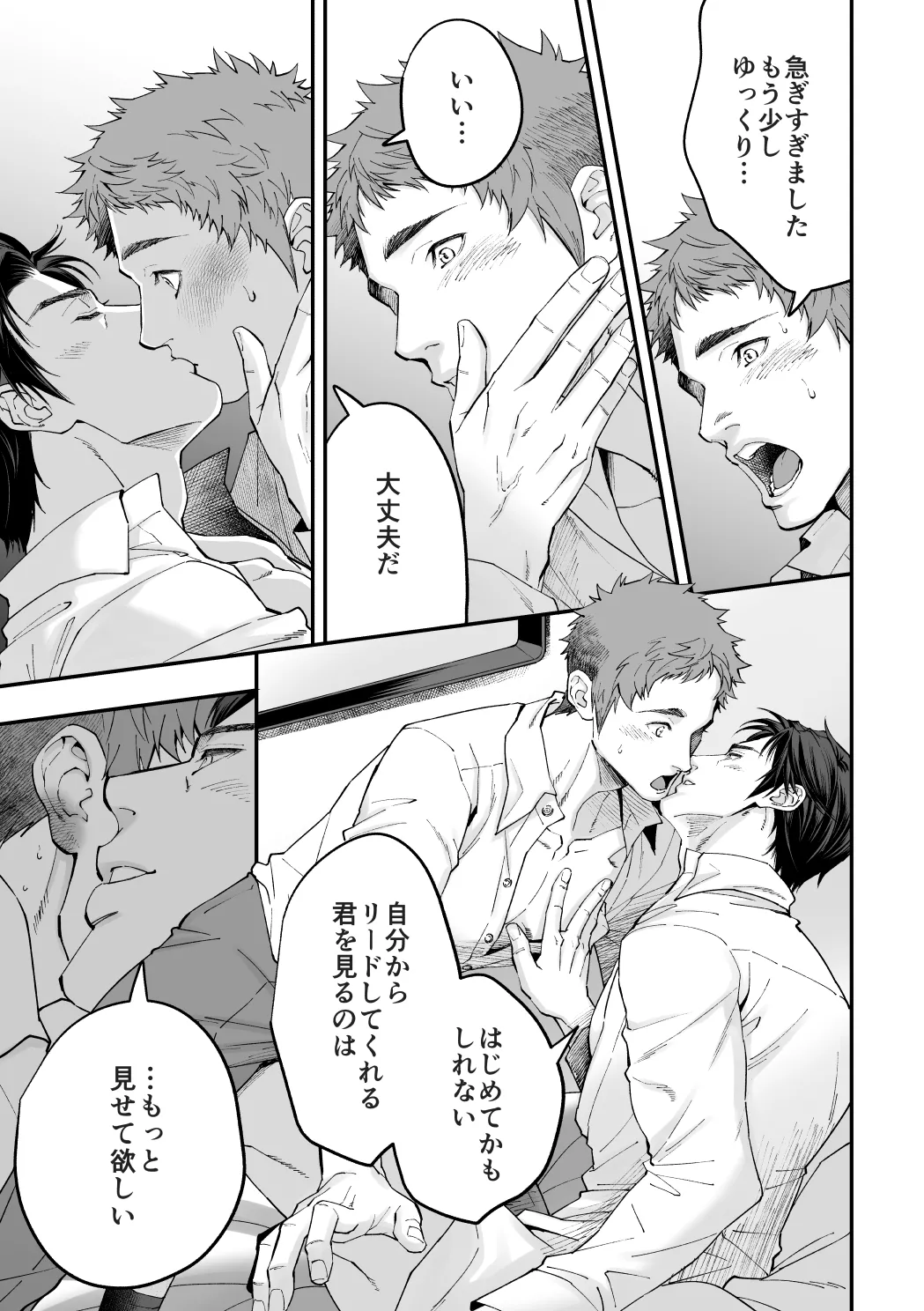 [アンノウン (UNKNOWN)] 社員研修2 [DL版] Hentai - Raw  30