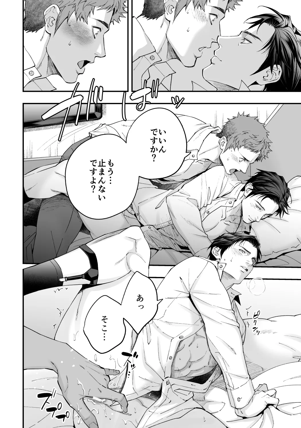 [アンノウン (UNKNOWN)] 社員研修2 [DL版] Hentai - Raw  31