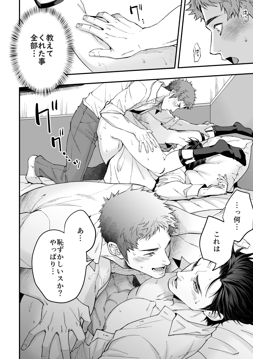 [アンノウン (UNKNOWN)] 社員研修2 [DL版] Hentai - Raw  33