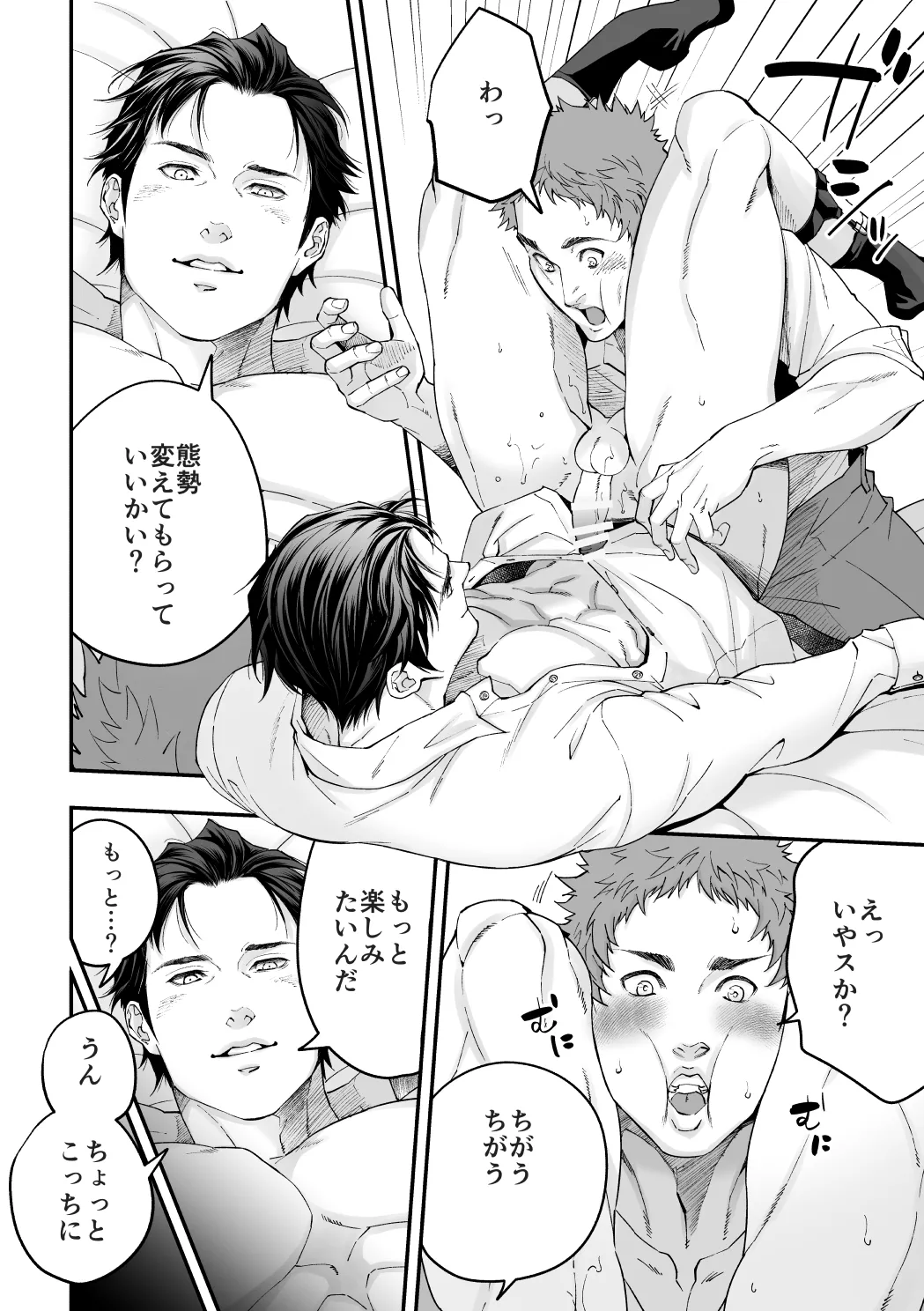 [アンノウン (UNKNOWN)] 社員研修2 [DL版] Hentai - Raw  35