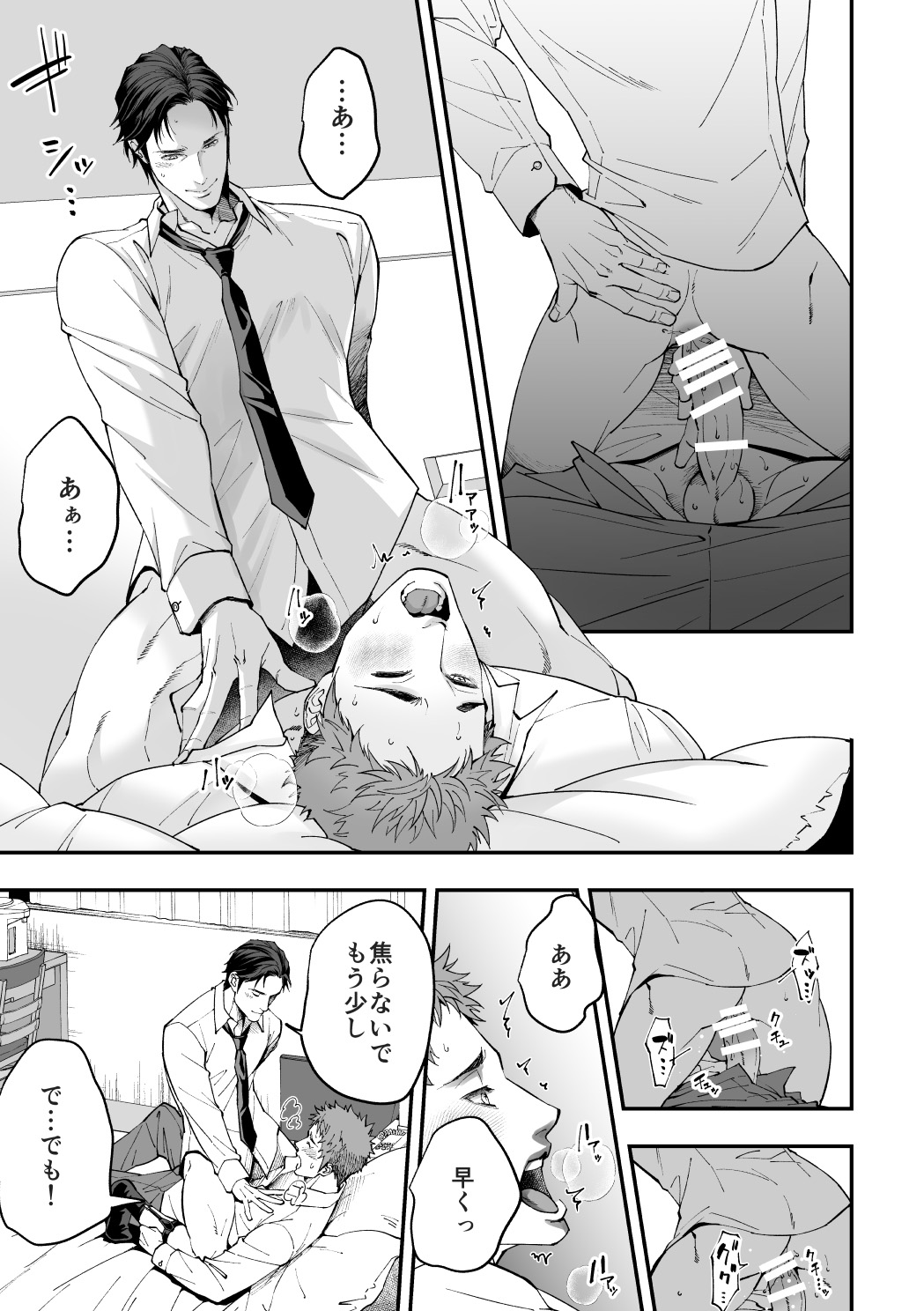 Shain Kenshuu 2 page 4 full