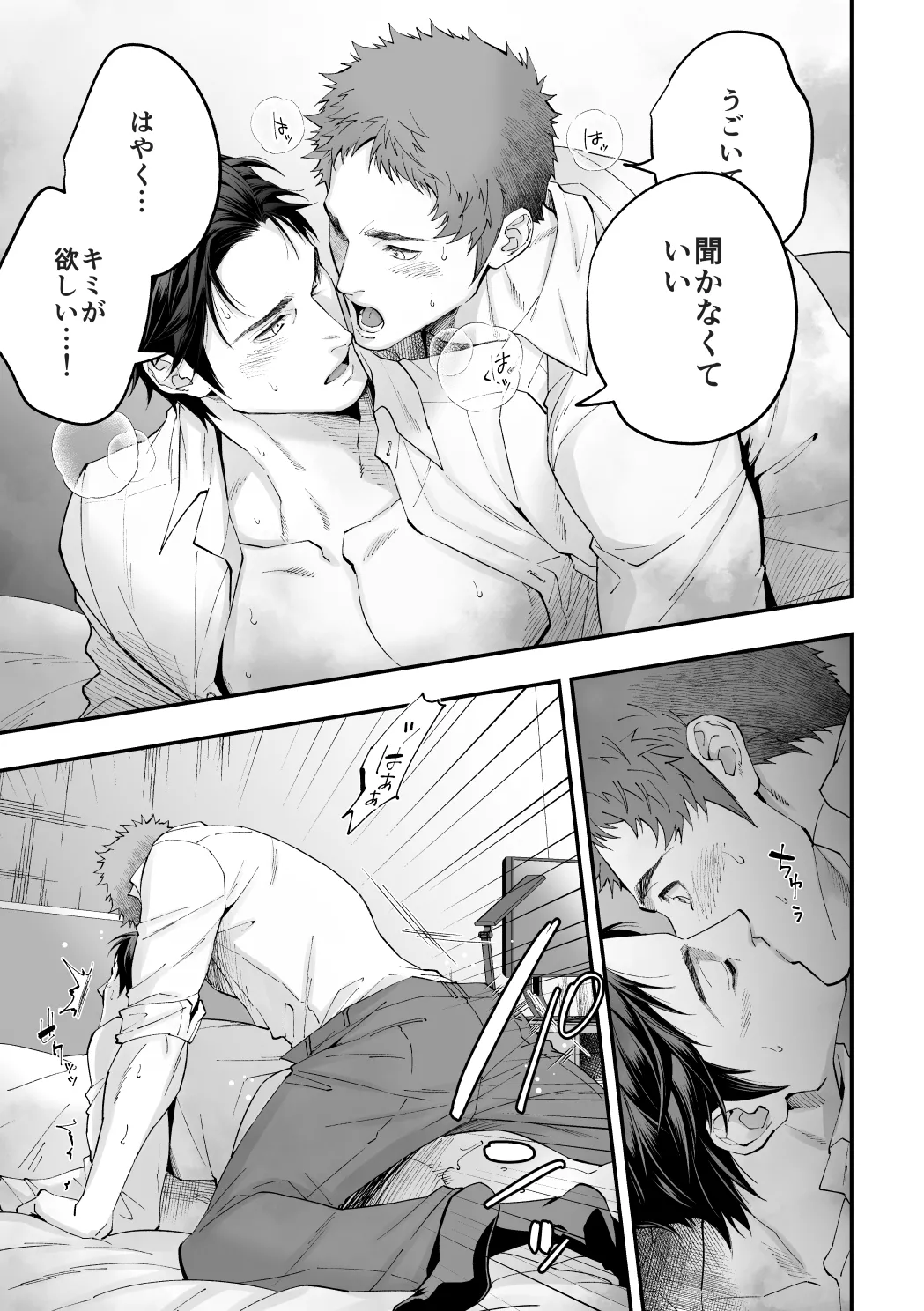 [アンノウン (UNKNOWN)] 社員研修2 [DL版] Hentai - Raw  42