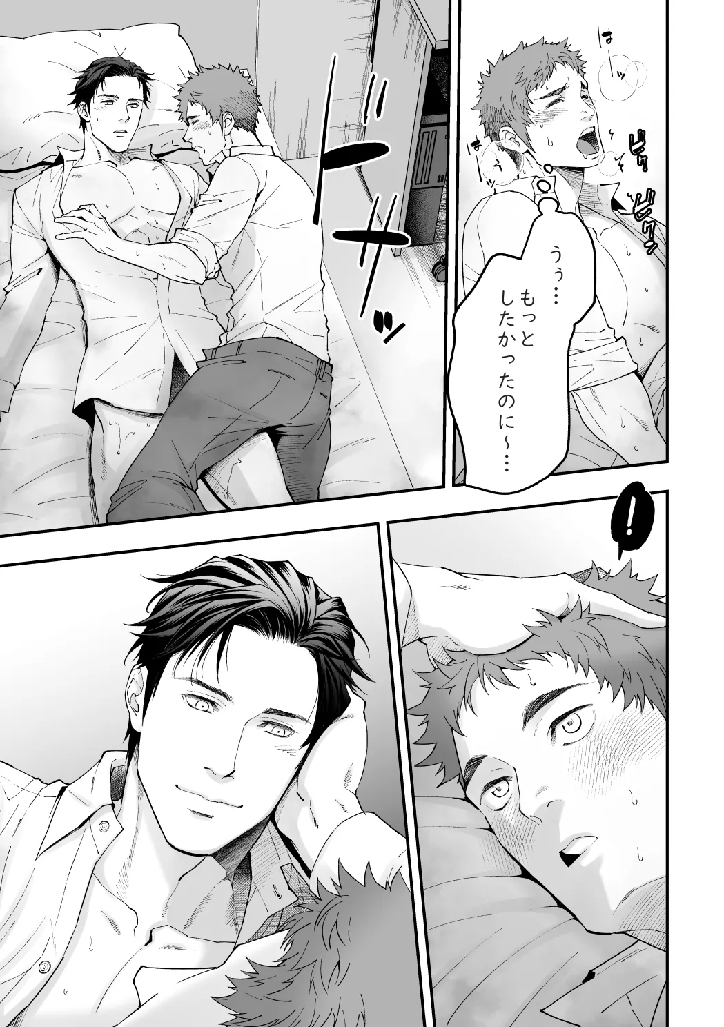 [アンノウン (UNKNOWN)] 社員研修2 [DL版] Hentai - Raw  48