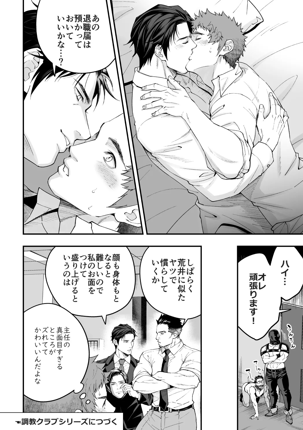 [アンノウン (UNKNOWN)] 社員研修2 [DL版] Hentai - Raw  49