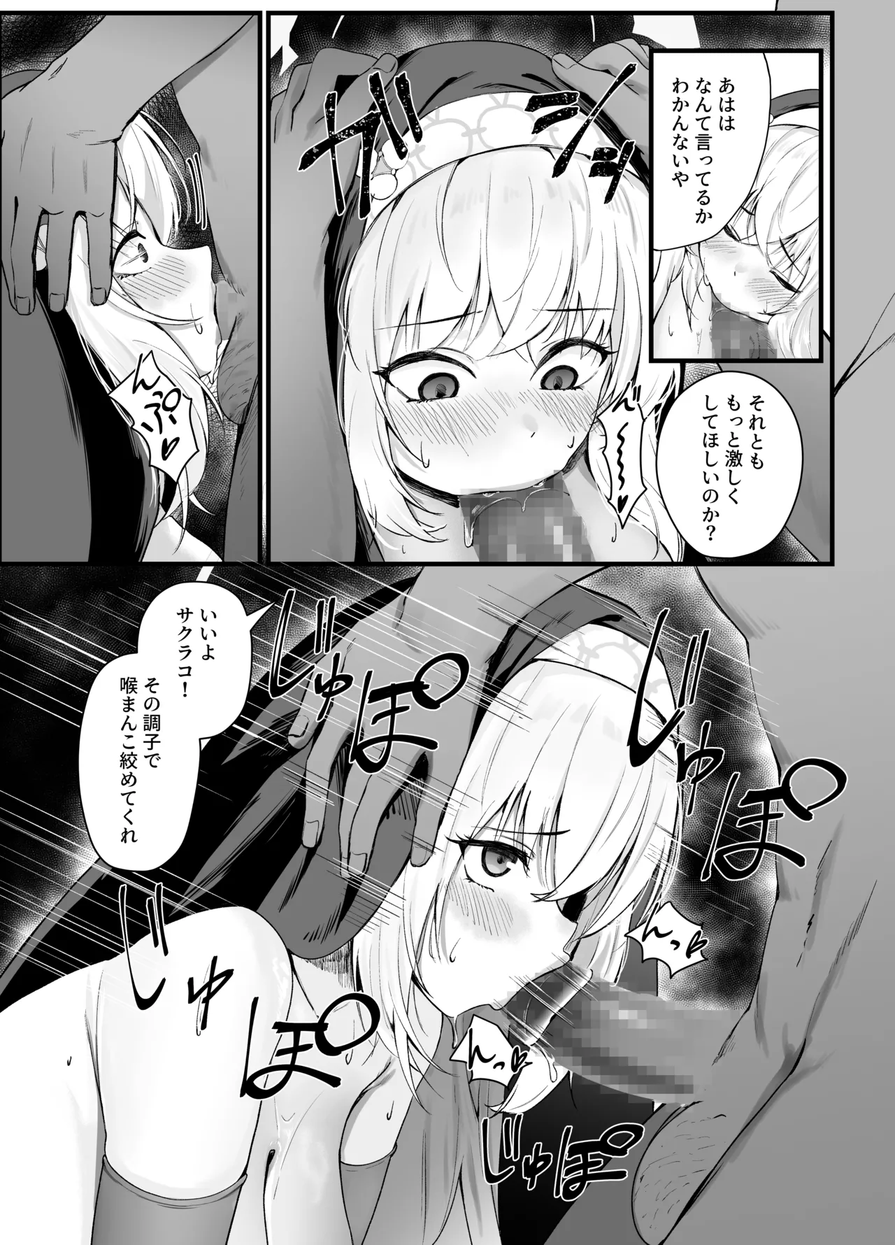 Sakurako-sama no H na Katsudou Kiroku page 6 full