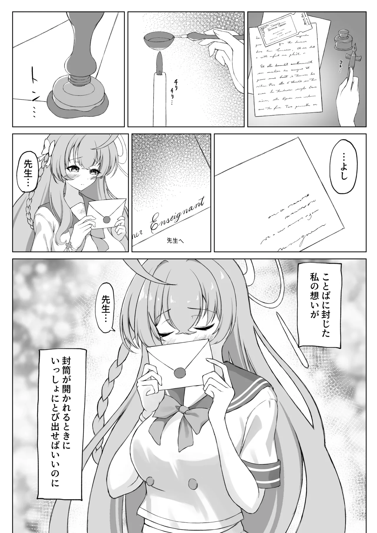 花咲く乙女のほうへ page 4 full
