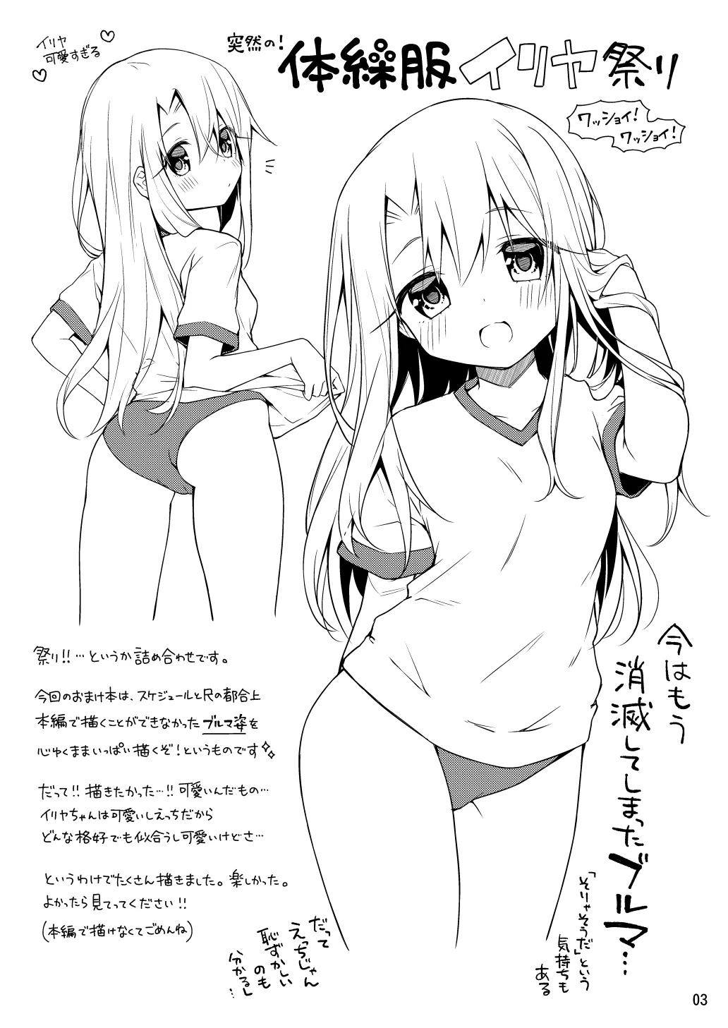 おまけ本 page 3 full