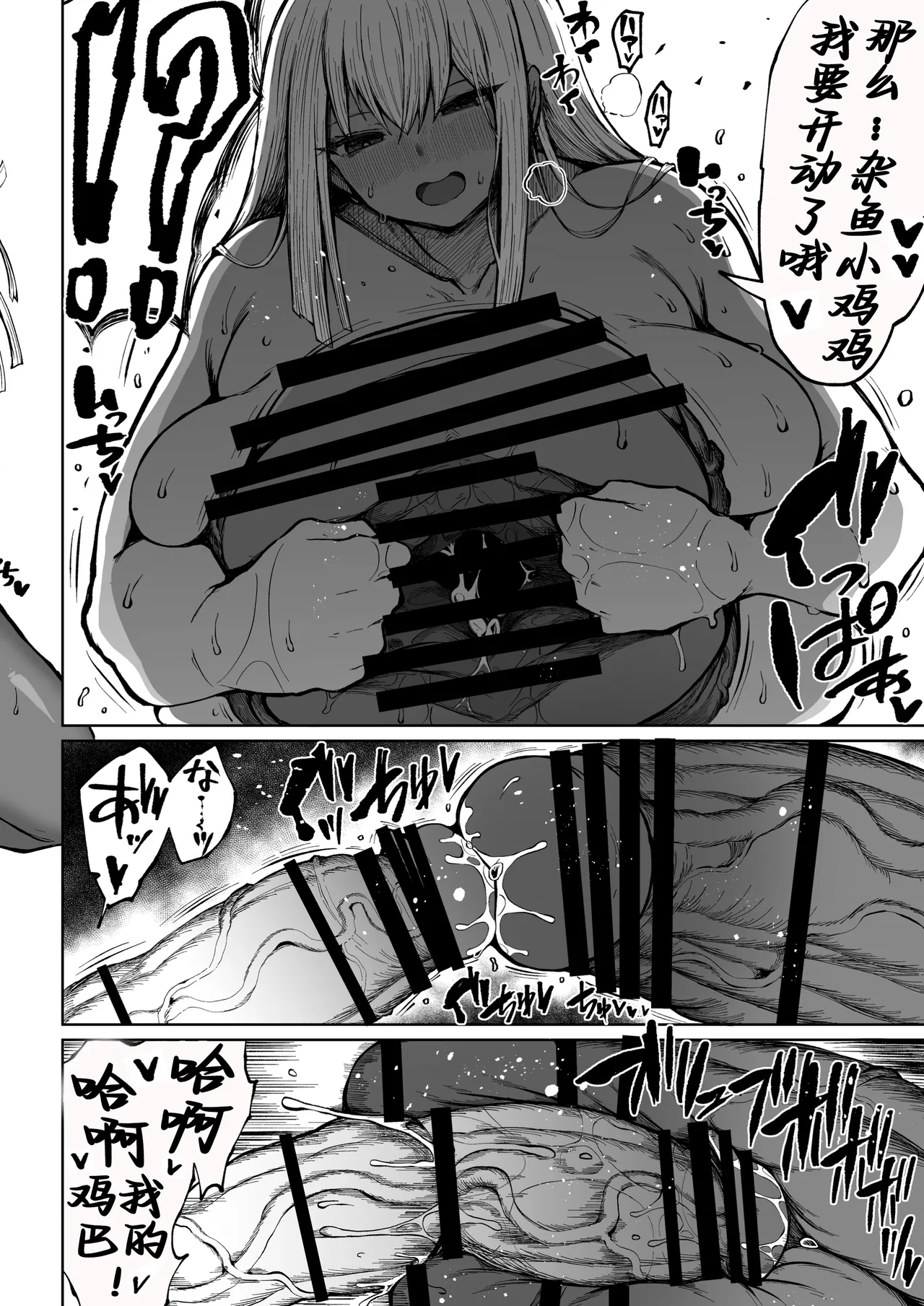 Futanari Kyokon Channel wa Dekachin Boshuuchuu 3 page 4 full