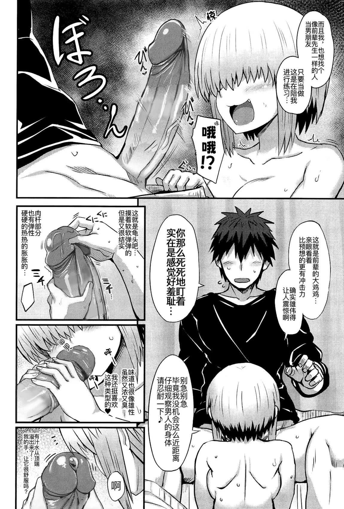 Uzaki Yanagi mo Mazaritai page 9 full