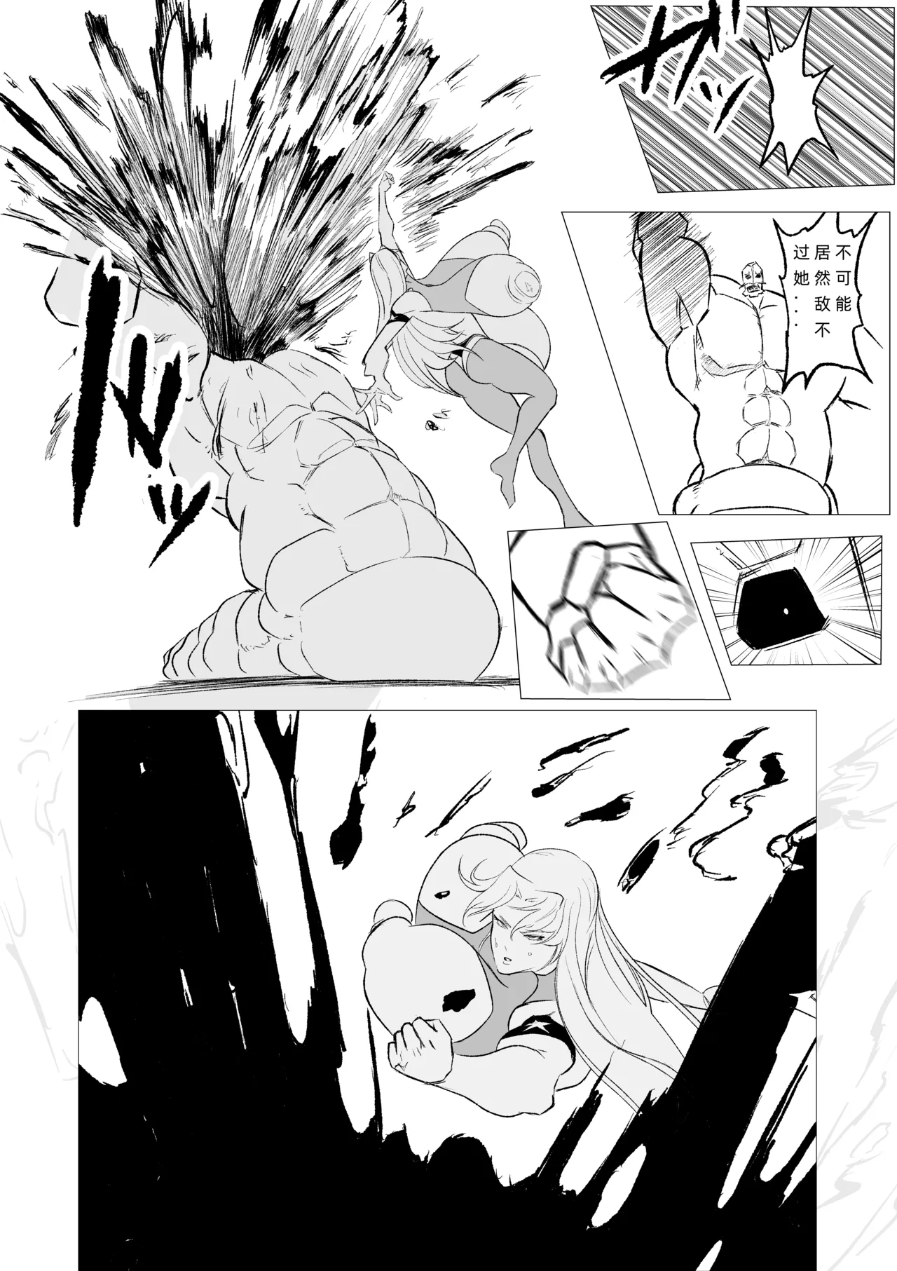 スーパーヒロイン エマの敗北 19-20 page 10 full