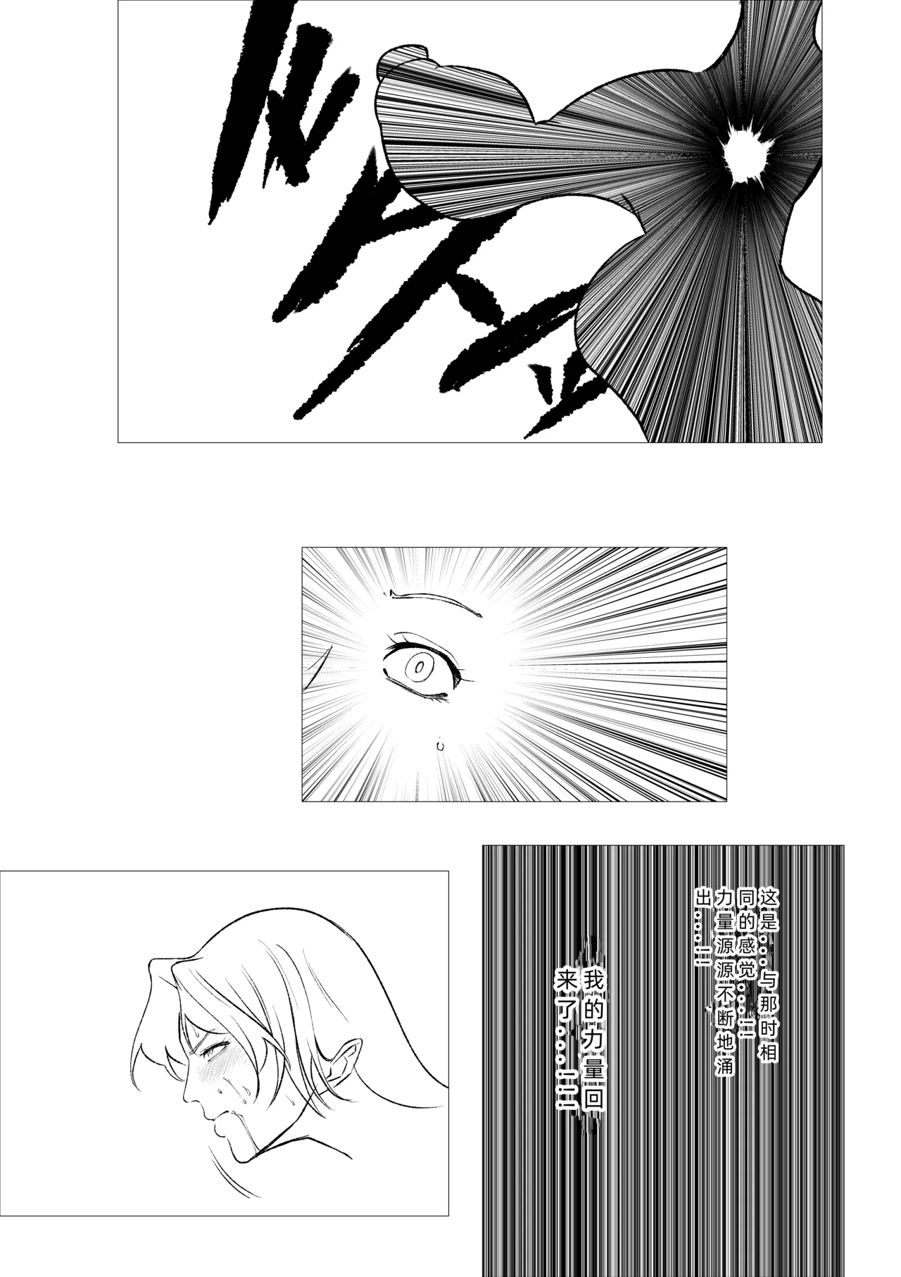 スーパーヒロイン エマの敗北 19-20 page 6 full