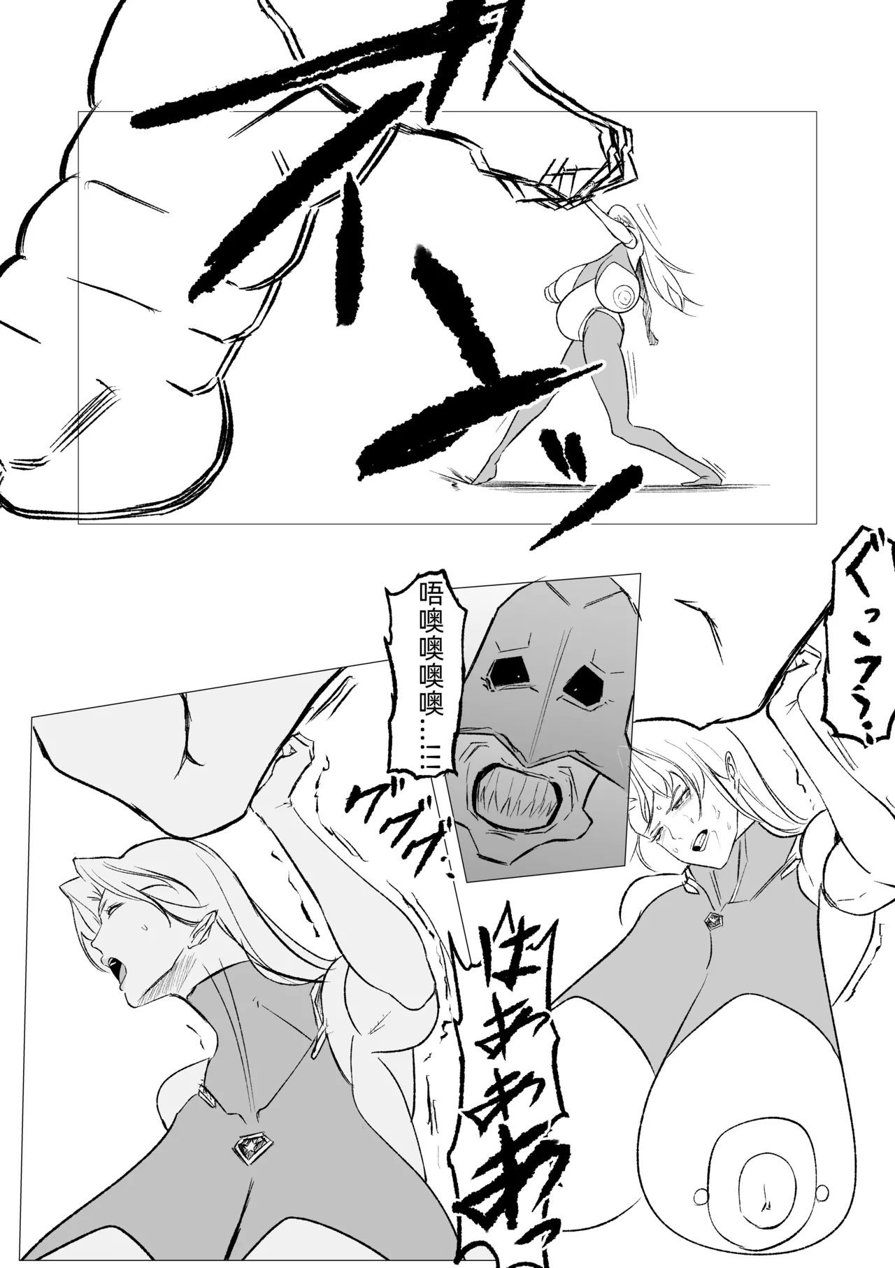 スーパーヒロイン エマの敗北 19-20 page 9 full