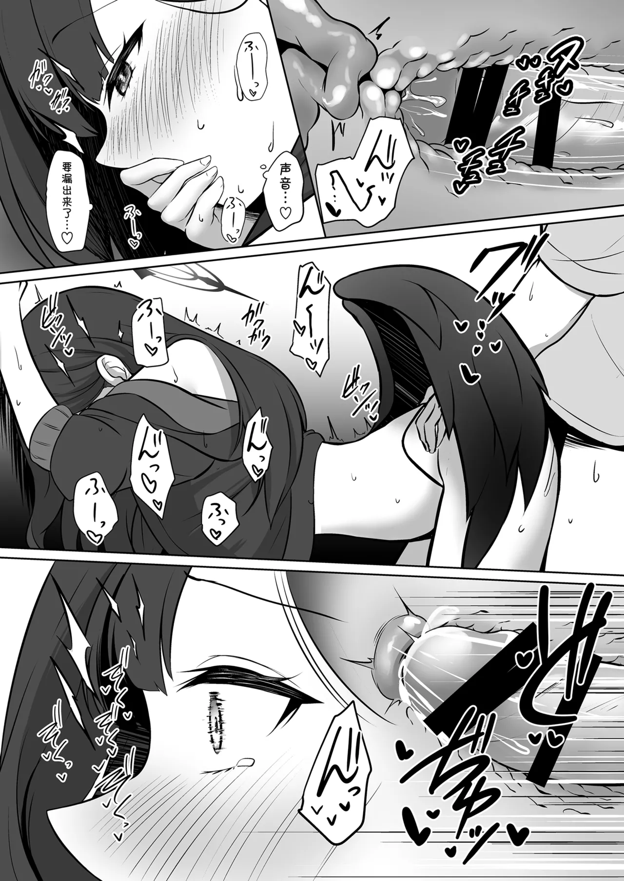 Ichika to Hitonatsu no Omoide丨和一花的夏天回忆录 page 10 full