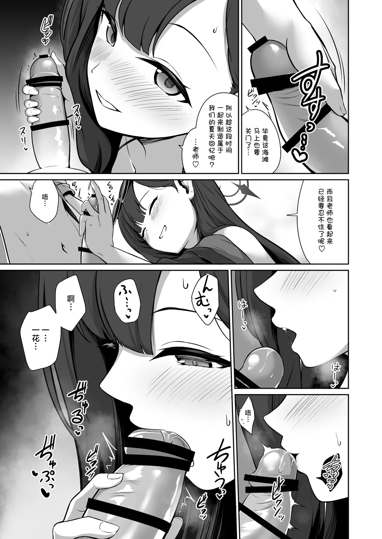 Ichika to Hitonatsu no Omoide丨和一花的夏天回忆录 page 5 full