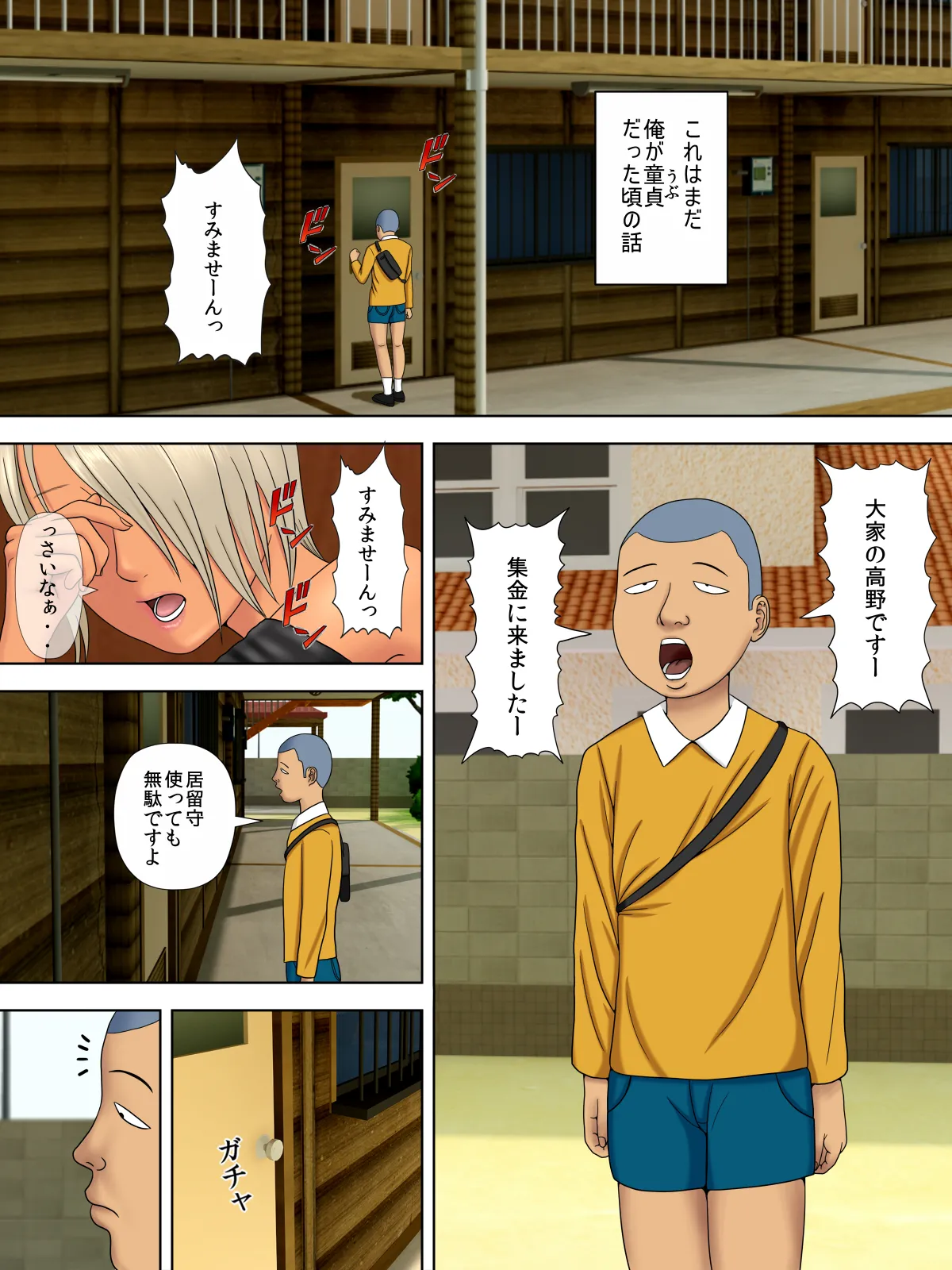 Otto wa Gokuchuu, Ippou Tsuma wa... bangaihen～bokudake no fuuzokujou no hazunanoni... page 3 full