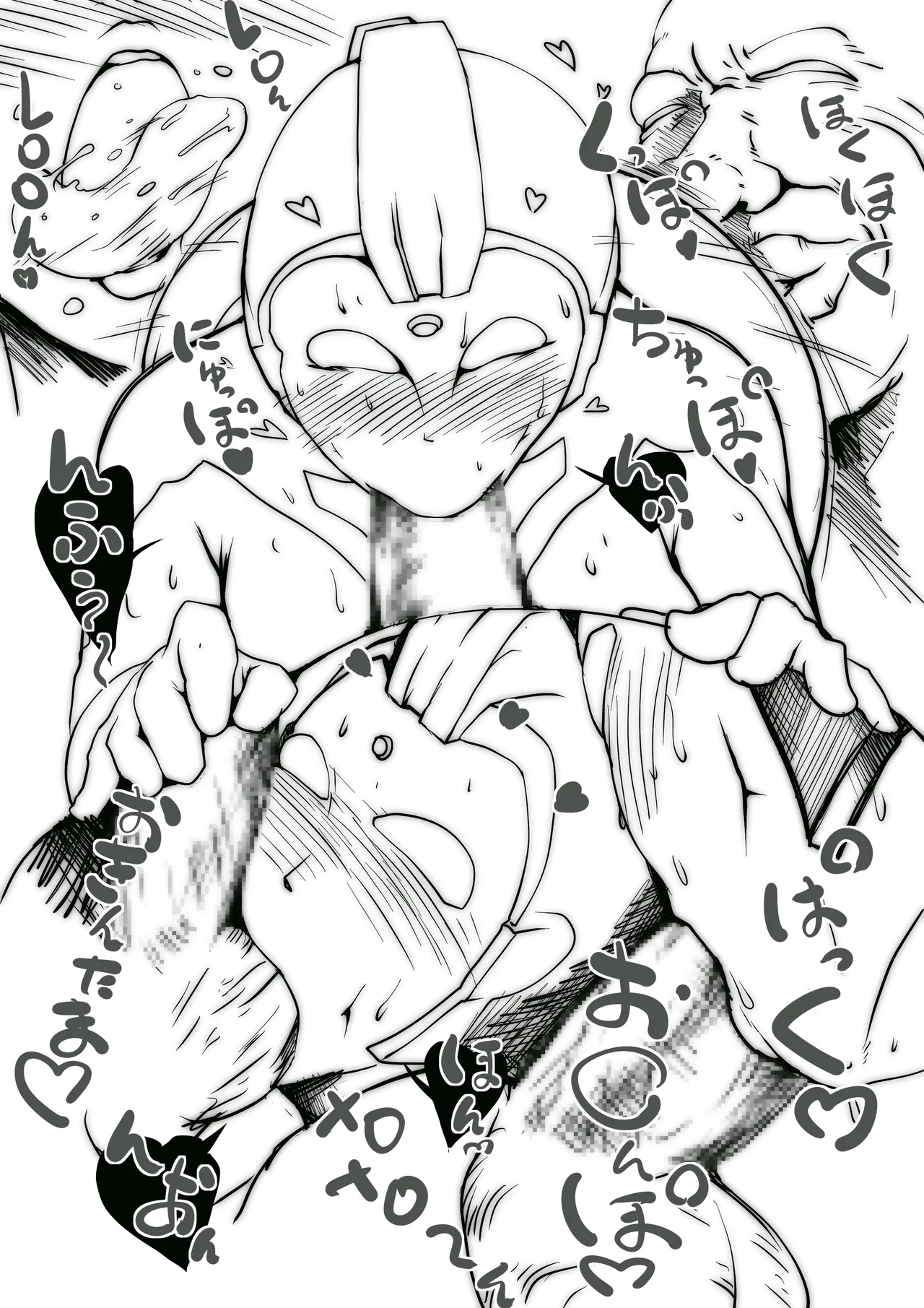 ユリアン完烙 page 4 full