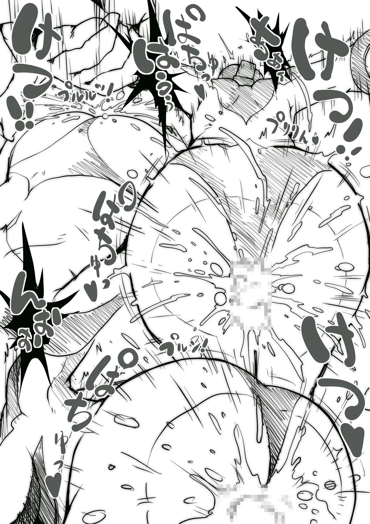 ユリアン完烙 page 7 full