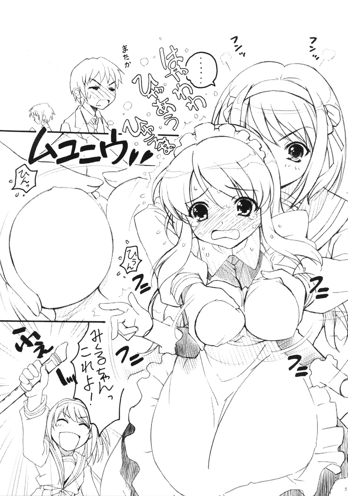 TIMTIM Machine 16-gou page 4 full