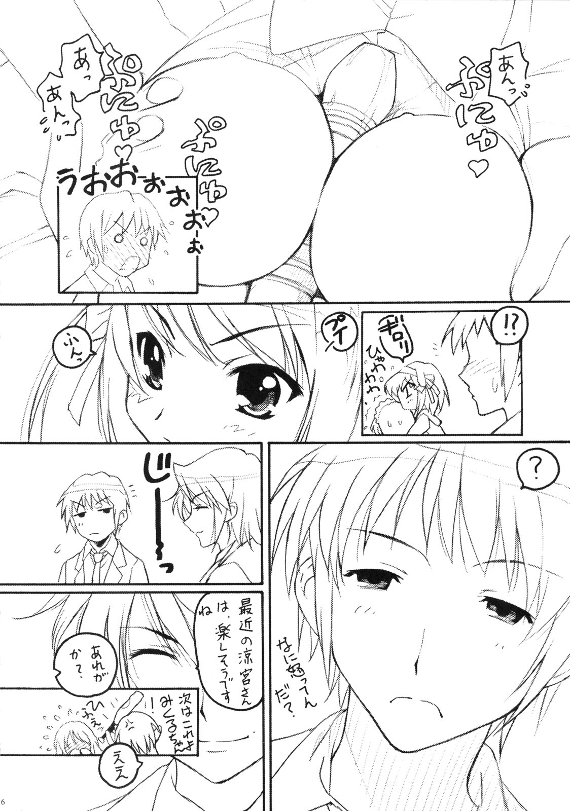TIMTIM Machine 16-gou page 5 full