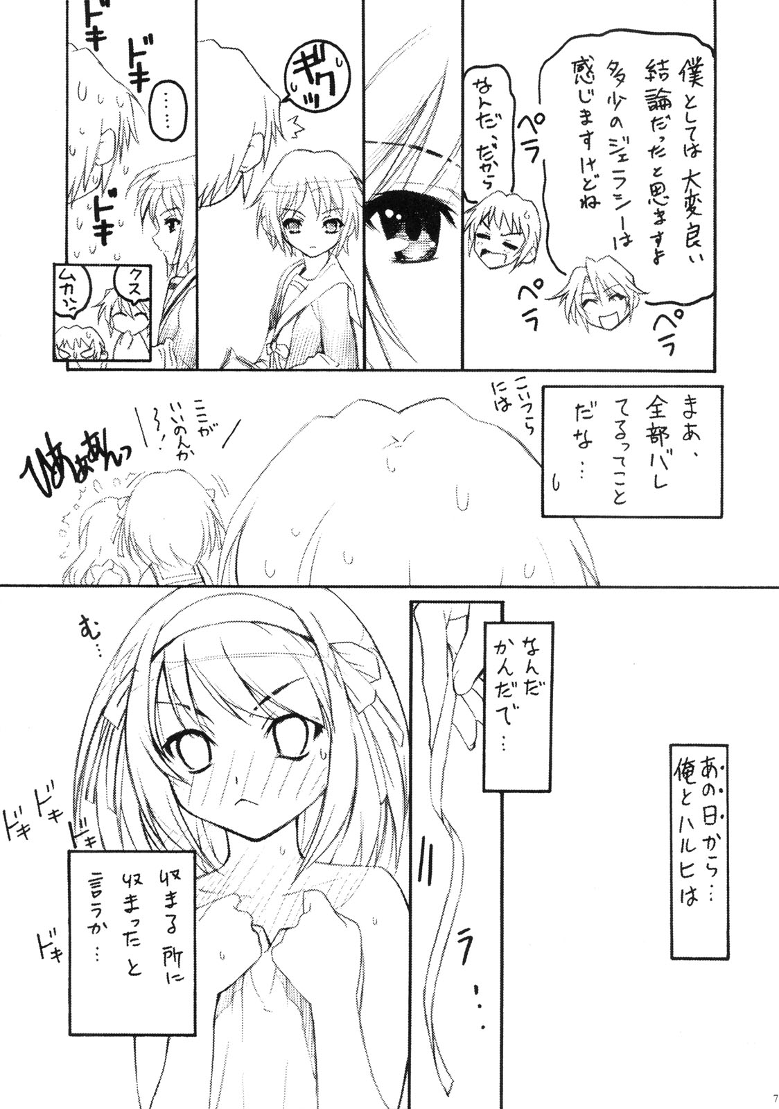 TIMTIM Machine 16-gou page 6 full